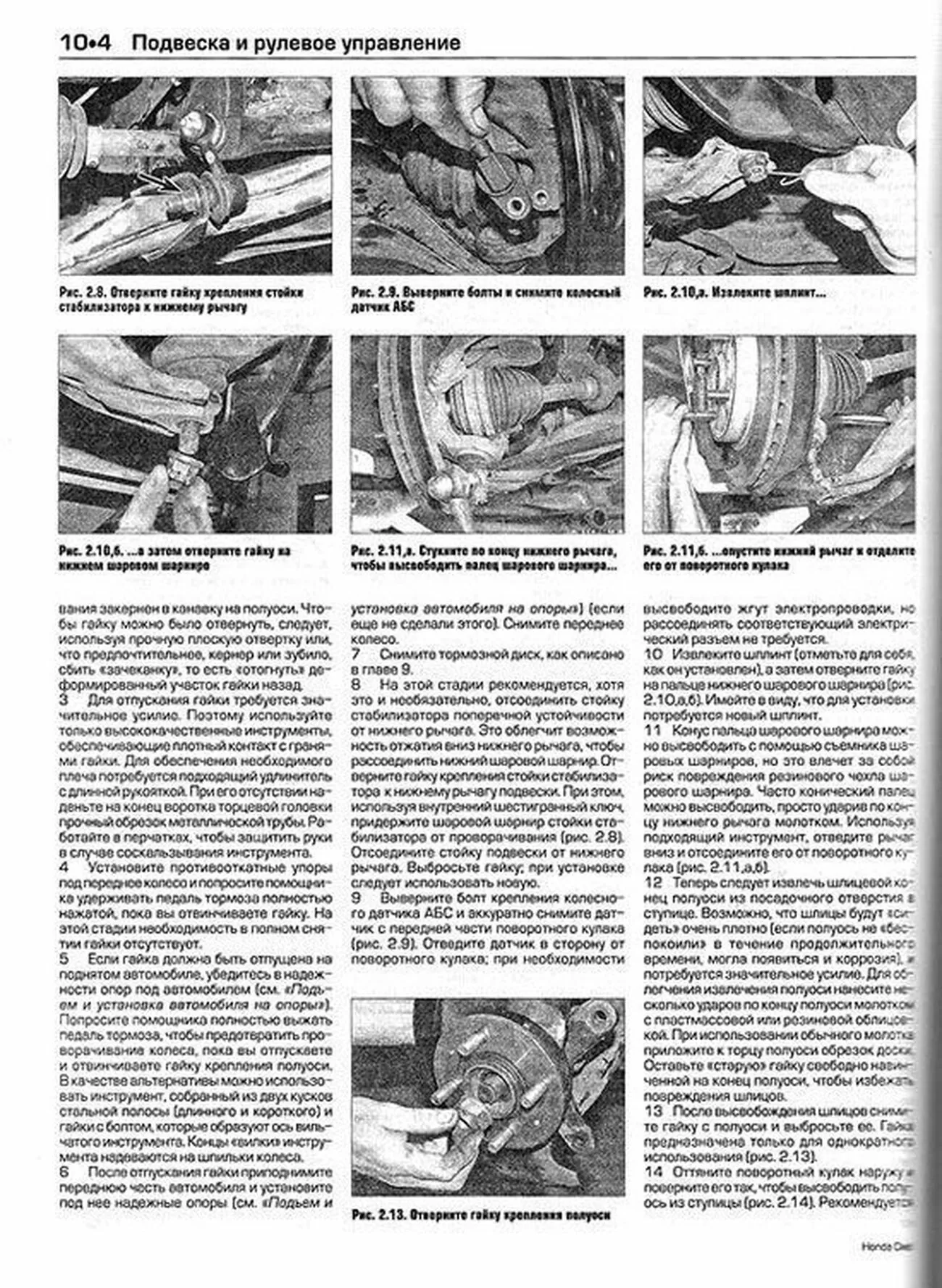 Книга: HONDA CIVIC (б , д) 2001-2005 г.в., рем., экспл., то | Алфамер Паблишинг