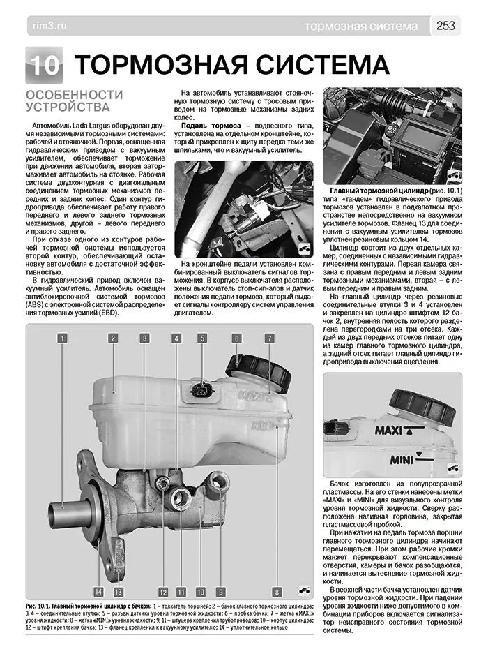 Книга: LADA LARGUS 2 / LARGUS 2 CROSS (б) с 2016 г.в., рем., экспл., то, Ч/Б фото., сер. ШАР | Третий Рим