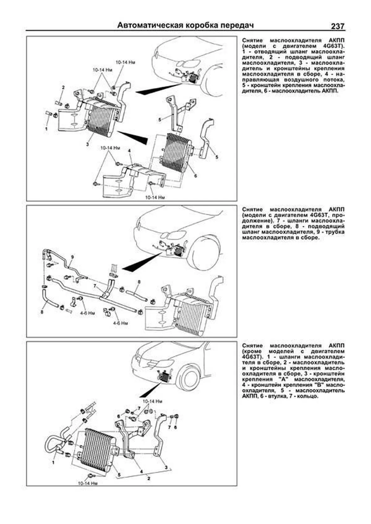 Книга: MITSUBISHI AIRTREK (б) 2001-2005 г.в., рем., экспл., то, сер.ПРОФ. | Легион-Aвтодата