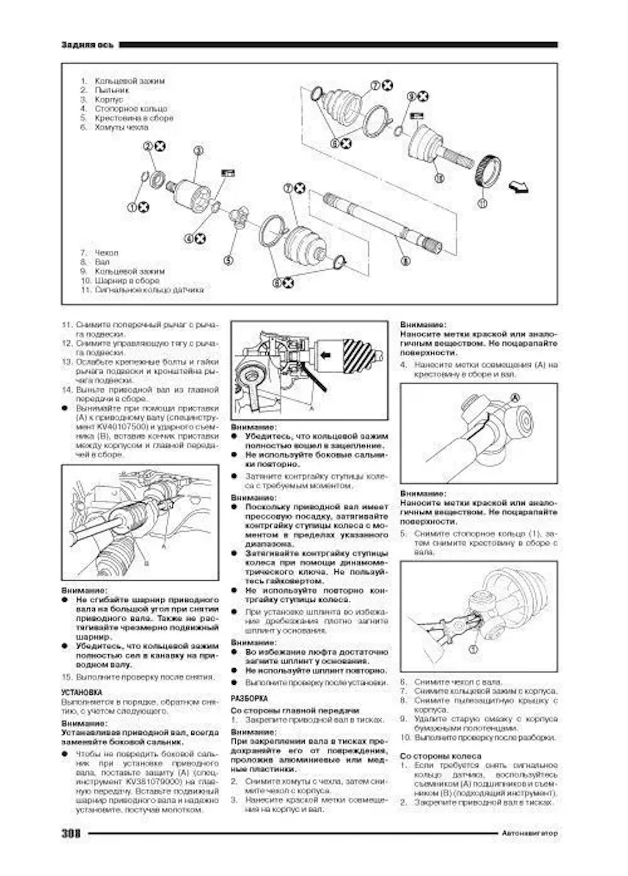 Книга: NISSAN X-TRAIL (T32) (б) с 2014 г.в. рем., экспл., то, сер.АВТОЛ. | Автонавигатор