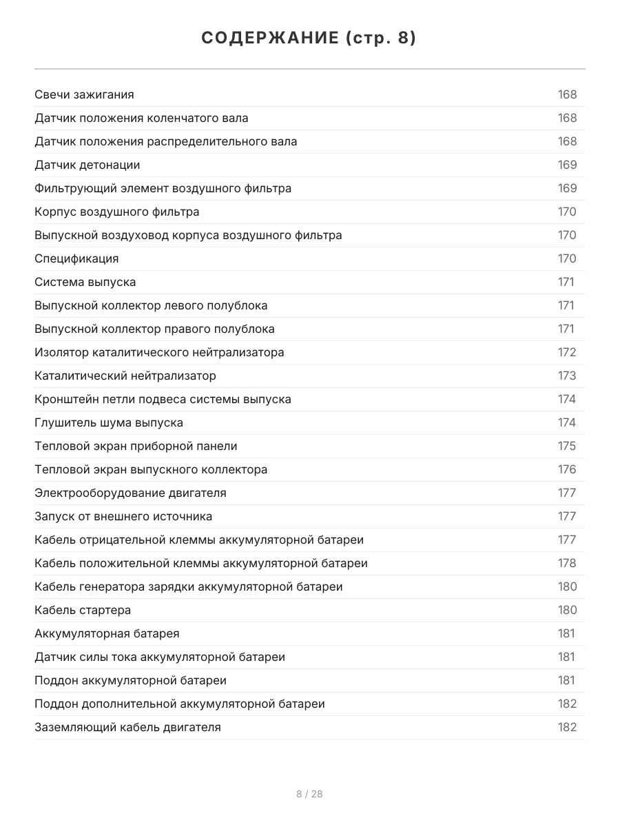 Книга: CHEVROLET TAHOE / SUBURBAN / AVALANCHE / GMC YUKON (GMT800 2000-2006 г.в.) / (GMT900 с 2006 г.в.), рем., экспл, то | Легион-Aвтодата