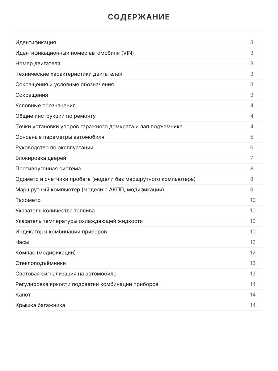 Книга: HYUNDAI SONATA NF (б) 2004-2010 г.в., рем., экспл., то | Легион-Aвтодата