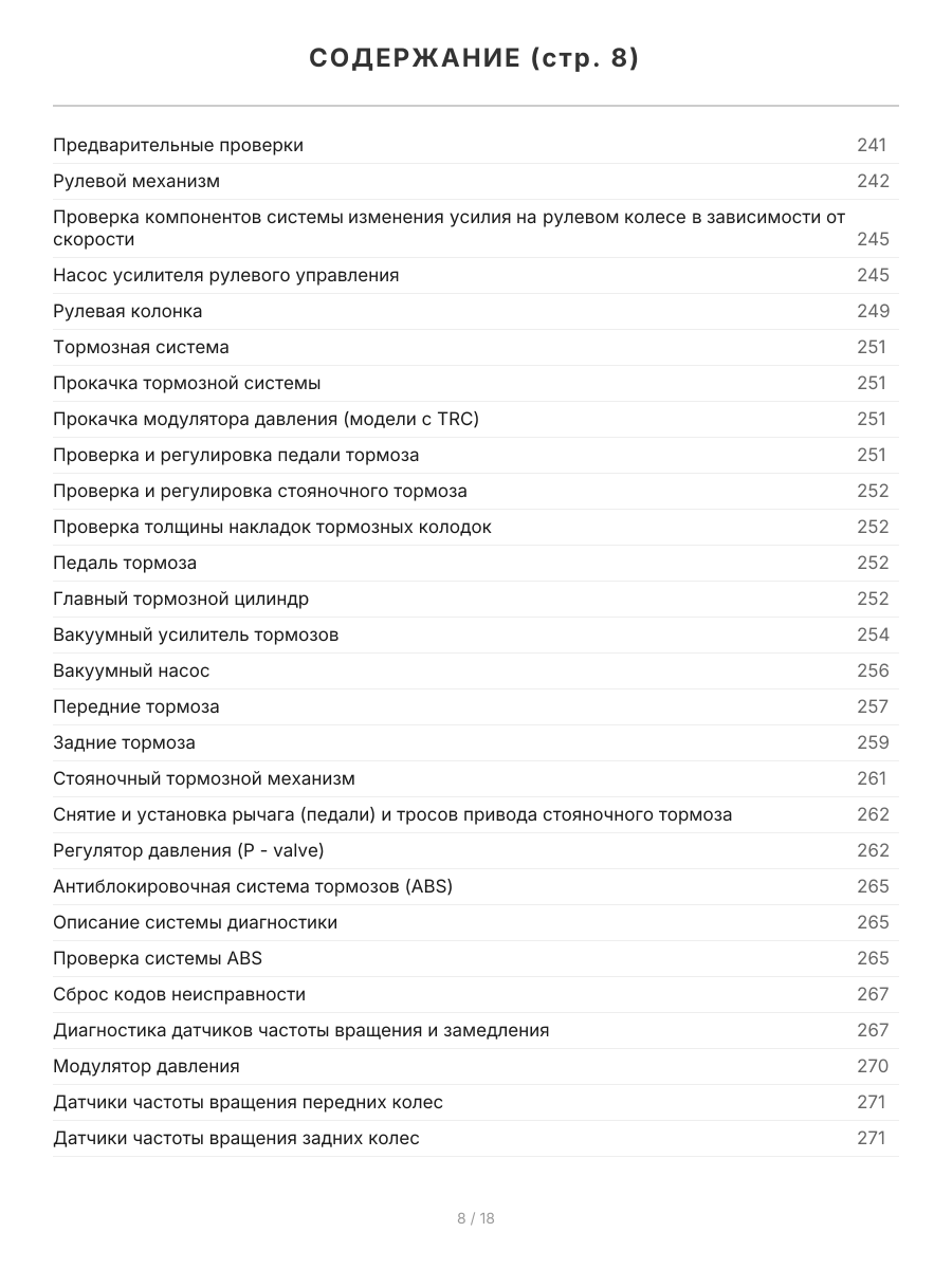 Книга: TOYOTA CROWN (б) 1995-2001 г.в., рем., экспл., то | Легион-Aвтодата