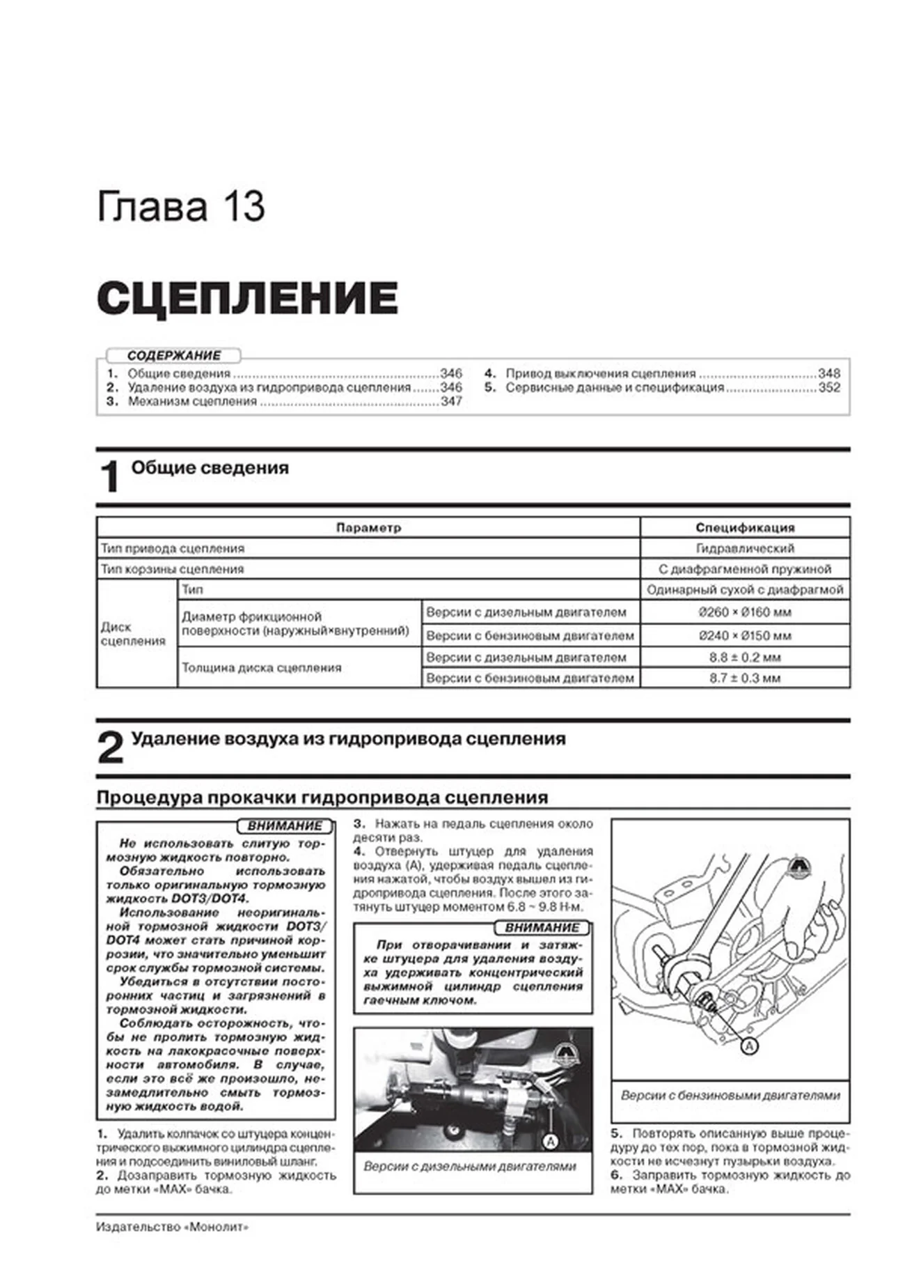 Книга: KIA SORENTO PRIME (б , д) с 2015 г.в., рем., экспл., то, сер. ЗС | Монолит