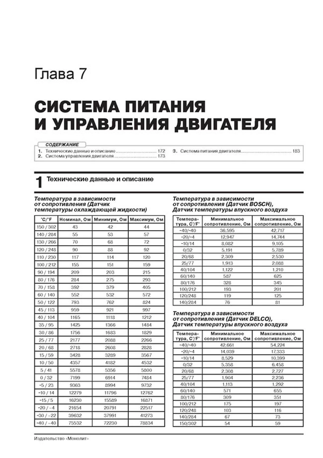 Книга: OPEL ZAFIRA TOURER (б , д) с 2012 г.в., рем., экспл., то, сер. ЗС | Монолит