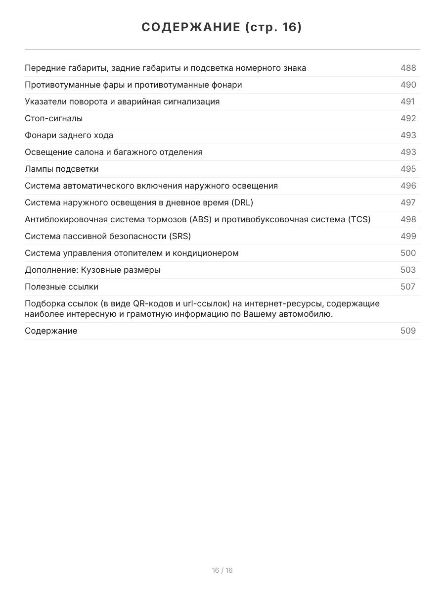 Книга: HYUNDAI ELANTRA III (XD) (б) 2000-2006 / 2008-2010 г.в., рем., экспл., то, сер.ПРОФ. | Легион-Aвтодата
