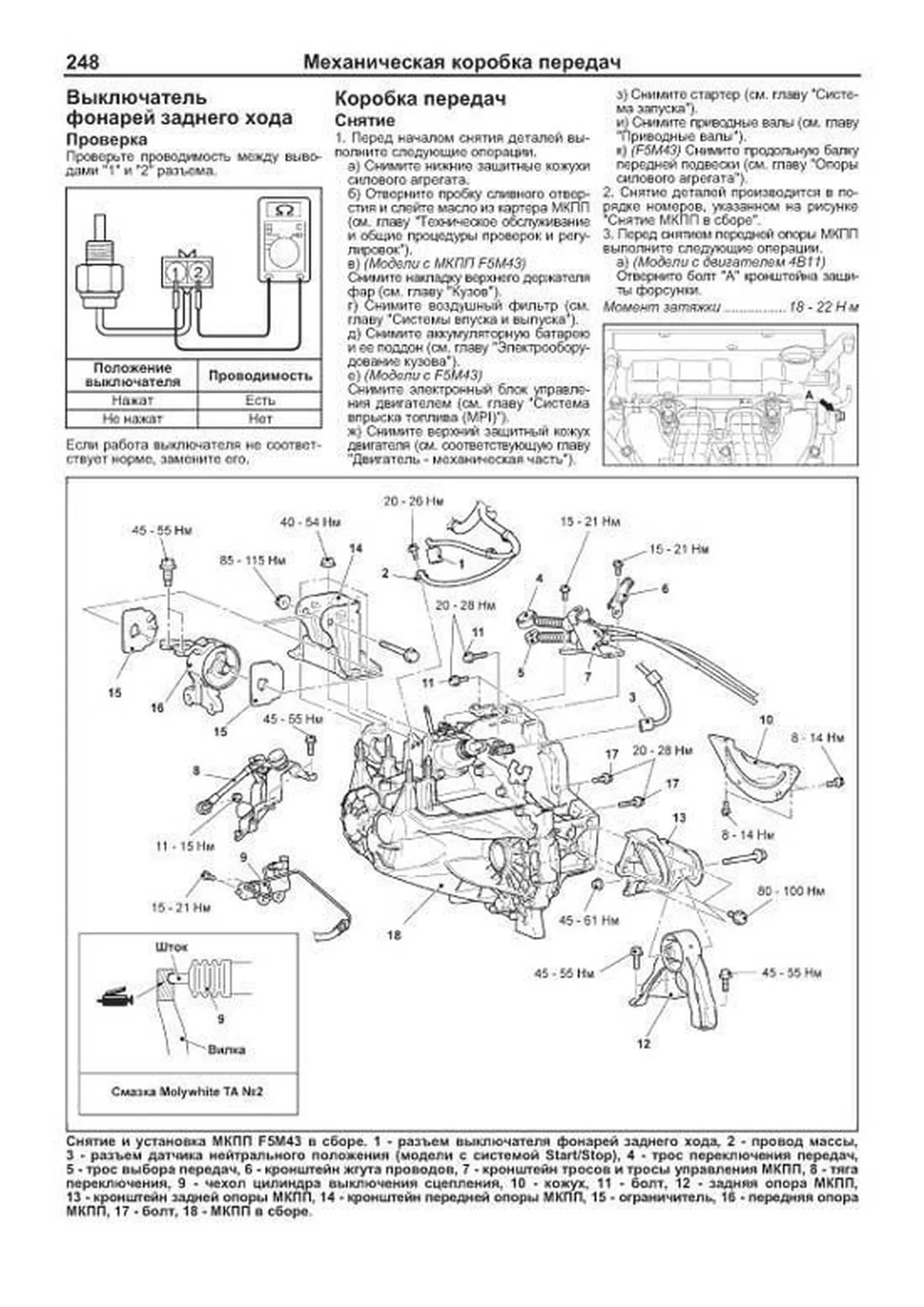 Книга: MITSUBISHI ASX (б) с 2010 + рест. с 2013 г.в. рем., экспл., то, сер.ПРОФ. | Легион-Aвтодата