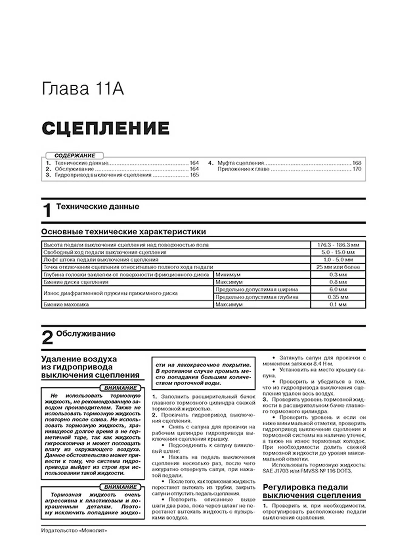 Книга: TOYOTA FORTUNER AN160 (б , д) с 2015 г.в. рем., экспл., то, сер. ЗС | Монолит