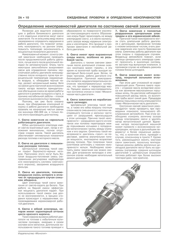 Книга: CHANGAN UNI-K (б) с 2021 г.в., рем., экспл., то, сер. ЗС | Монолит