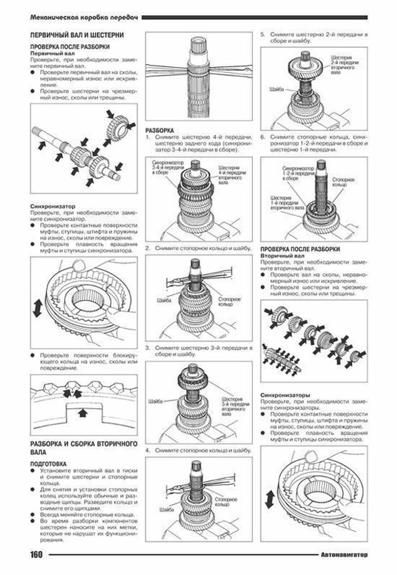 Книга: NISSAN MARCH / MICRA (б) с 2002 г.в., рем., экспл., то | Автонавигатор