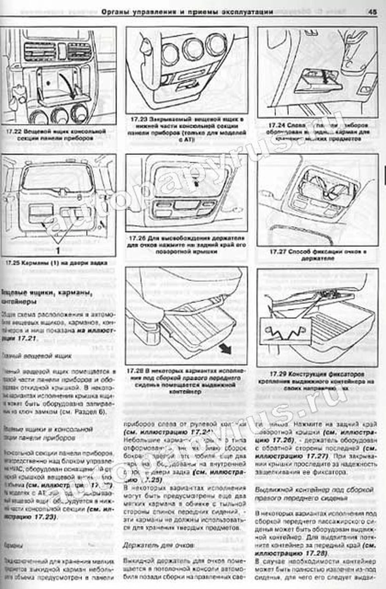 Книга: HONDA CR-V (б) с 2002 г.в., рем., экспл., то | Арус