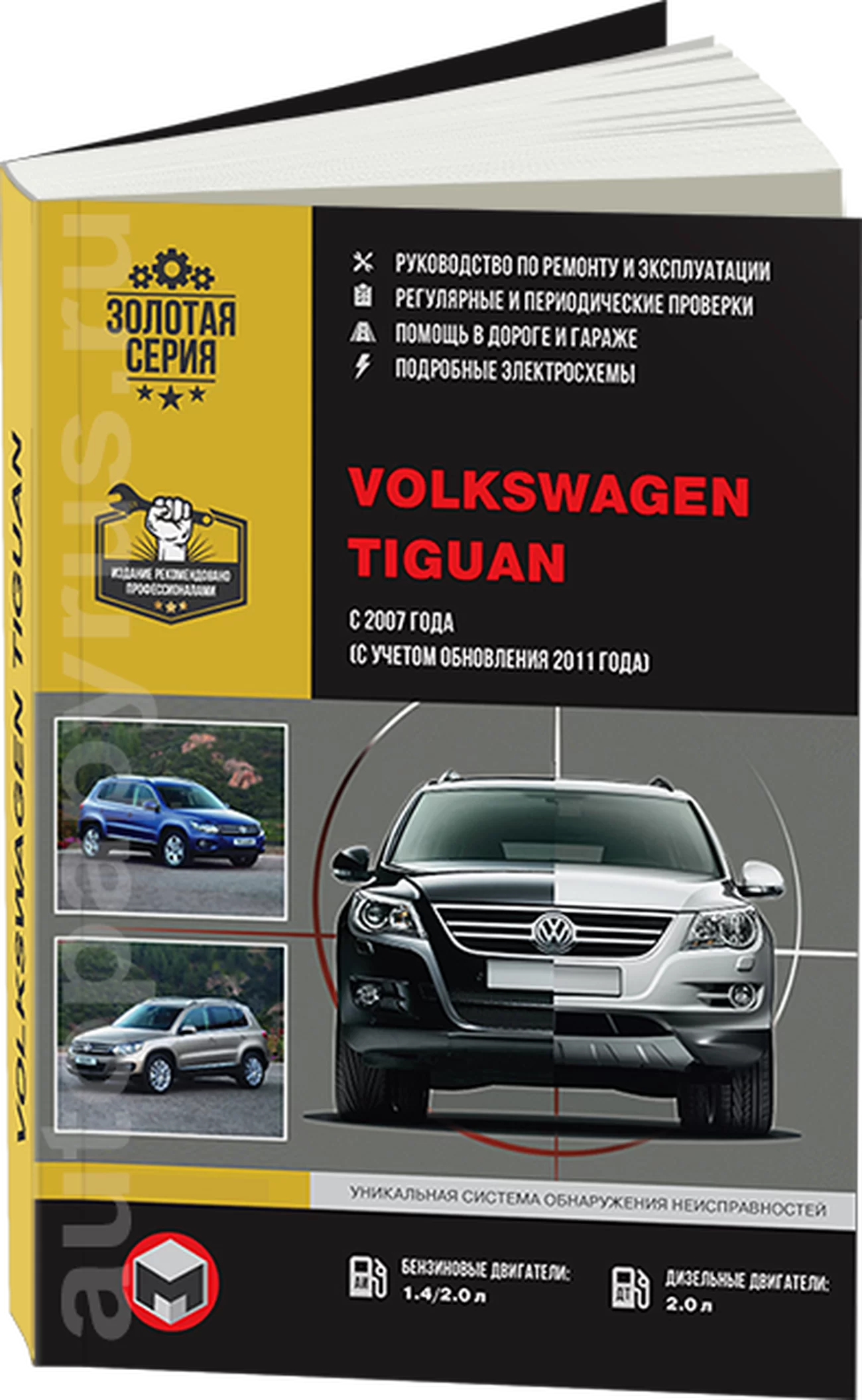 Книга: VOLKSWAGEN TIGUAN (б , д) с 2007 / 2011 г.в. рем., экспл., то | Монолит
