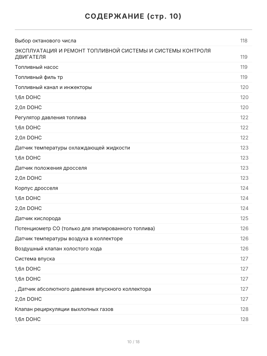 Книга: DAEWOO NUBIRA / ДОНИНВЕСТ ОРИОН (б) рем., то | СверчокЪ