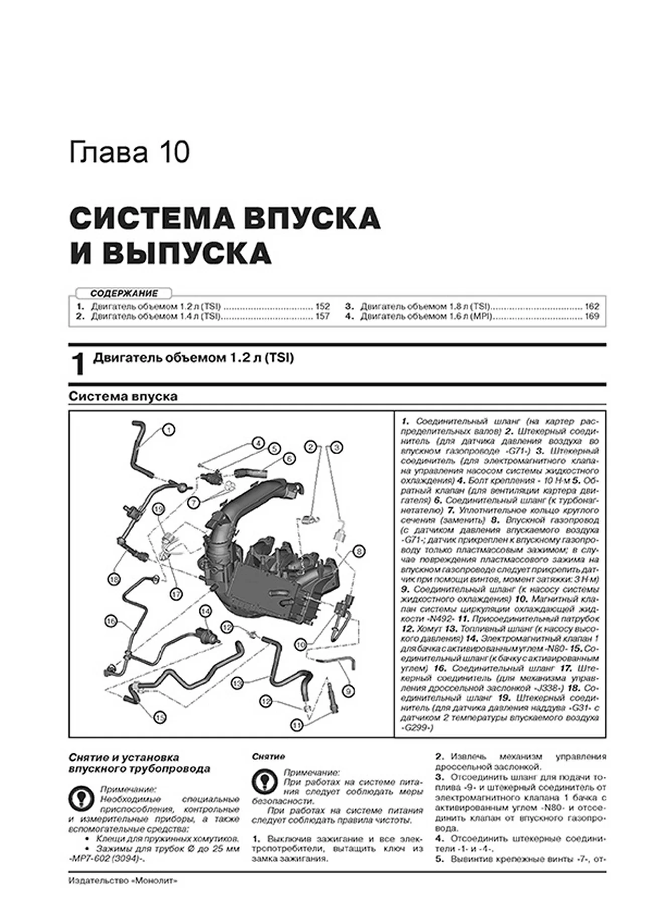 Книга: SKODA YETI (б) с 2014 г.в. рем., экспл., то, сер. ЗС | Монолит