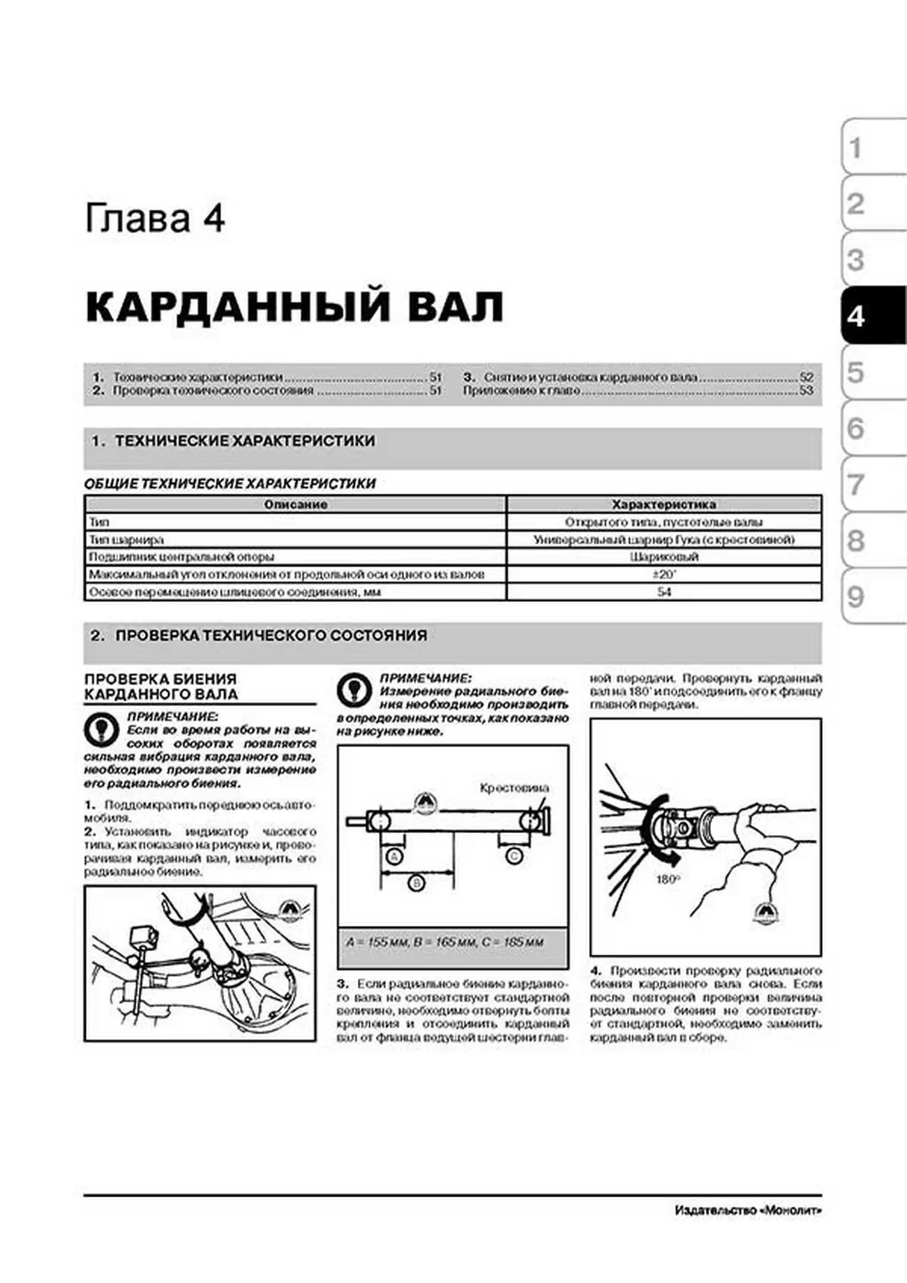 Книга: DONG FENG EQ1030 (д), рем., экспл., то | Монолит