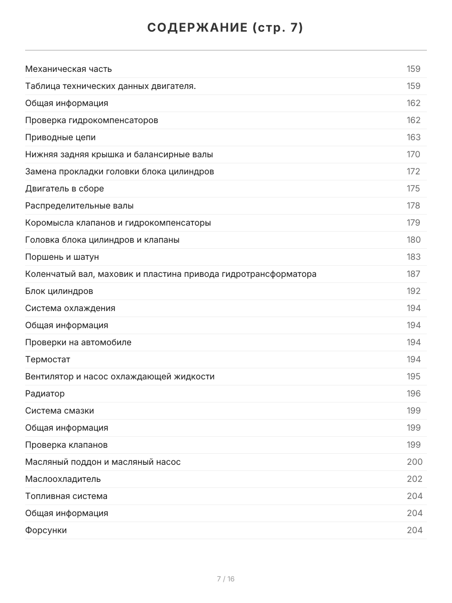 Книга: HYUNDAI H1 / GRAND STAREX (д) с 2007 г.в., рем., экспл., то, сер.ПРОФ. | Легион-Aвтодата