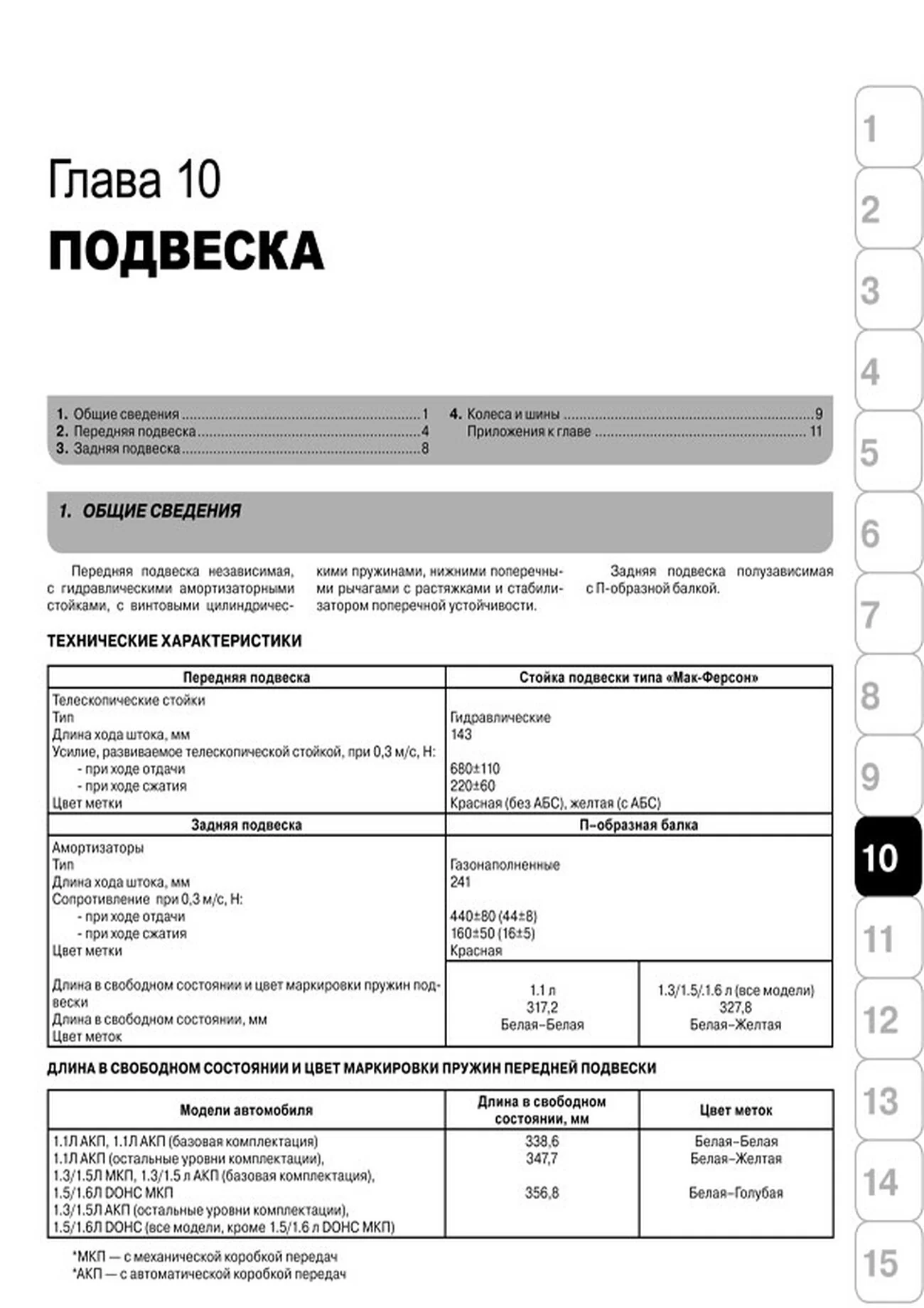 Книга: HYUNDAI GETZ (б) с 2002 г.в., рем., экспл., то | Монолит