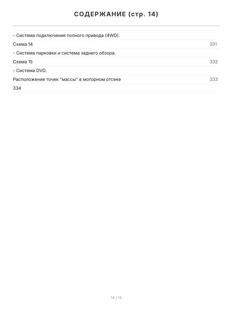 Книга: GREAT WALL HOVER H5 (б) с 2010 г.в., рем., экспл., то, сер.ПРОФ. | Легион-Aвтодата