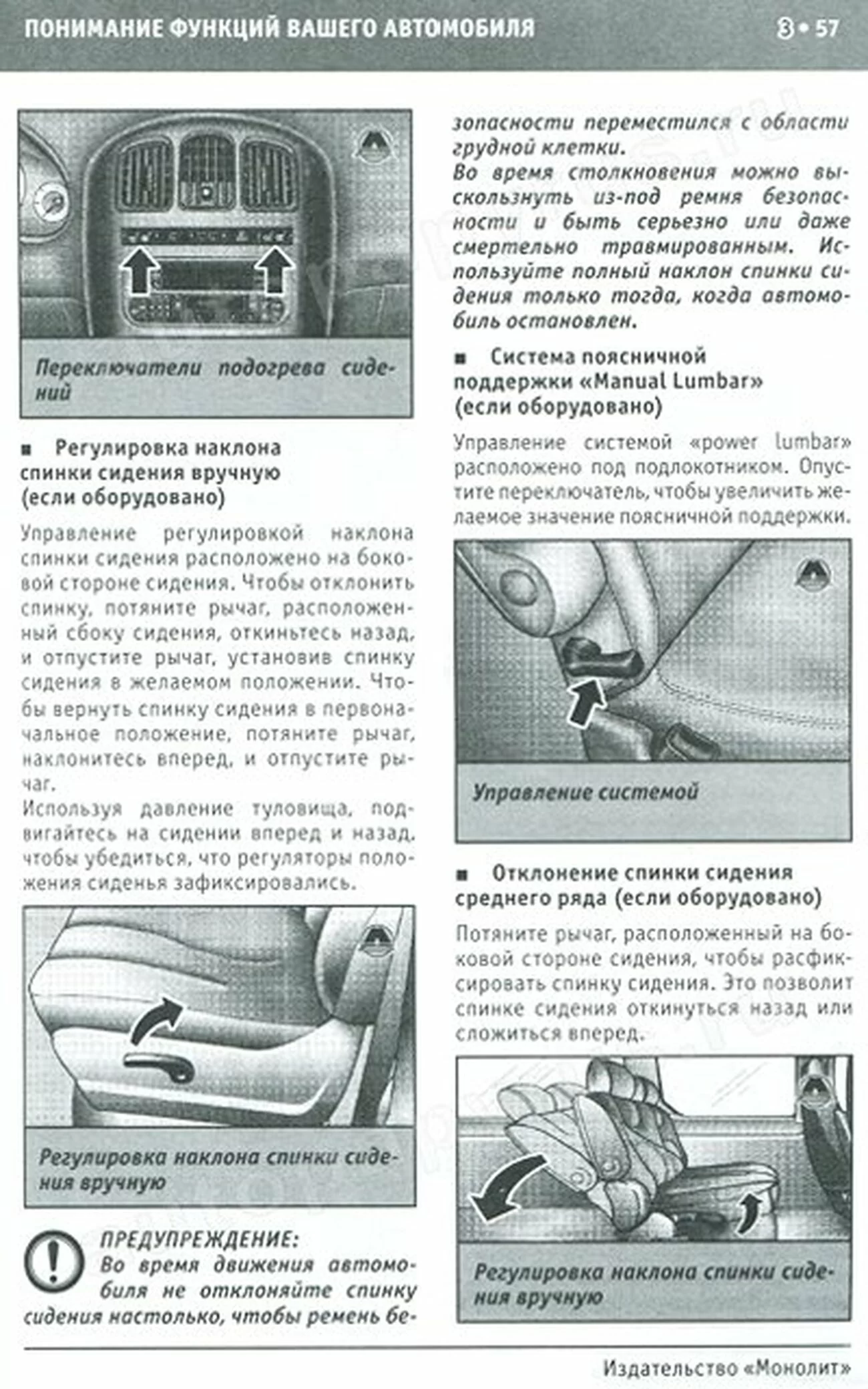 Книга: DODGE CARAVAN / GRAND CARAVAN с 2004 г.в., экспл., то, сер. ЗАП. | Монолит