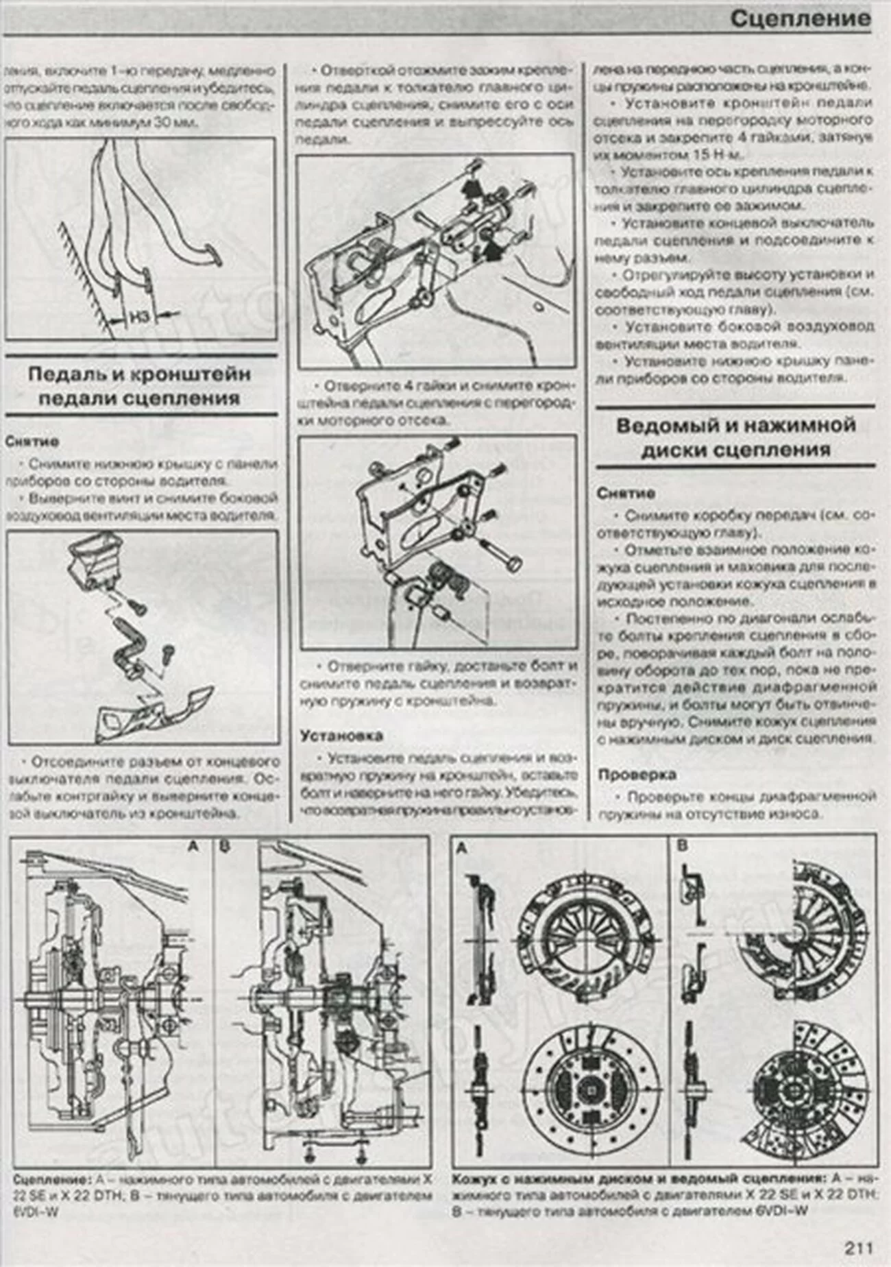 Книга: OPEL FRONTERA (б , д) с 1999 г.в., рем., экспл., то | Чижовка