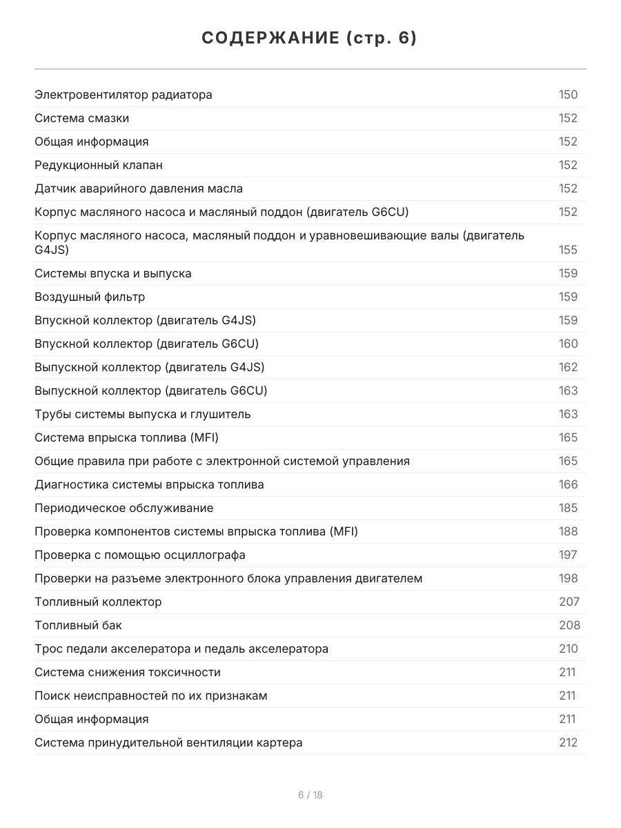 Книга: KIA SORENTO (б , д) 2002-2011 г.в., рем., экспл., то, сер.ПРОФ. | Легион-Aвтодата
