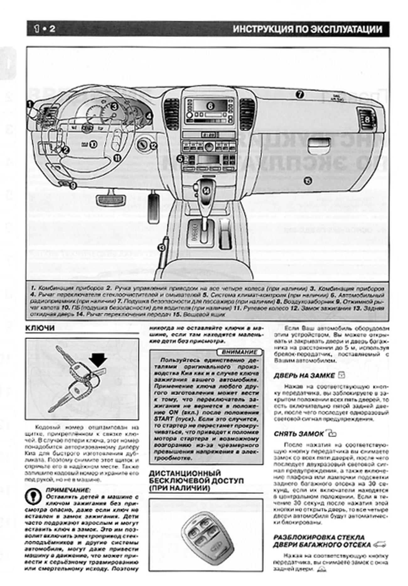 Книга: KIA SORENTO (б , д) с 2003 г.в., рем., экспл., то | Монолит