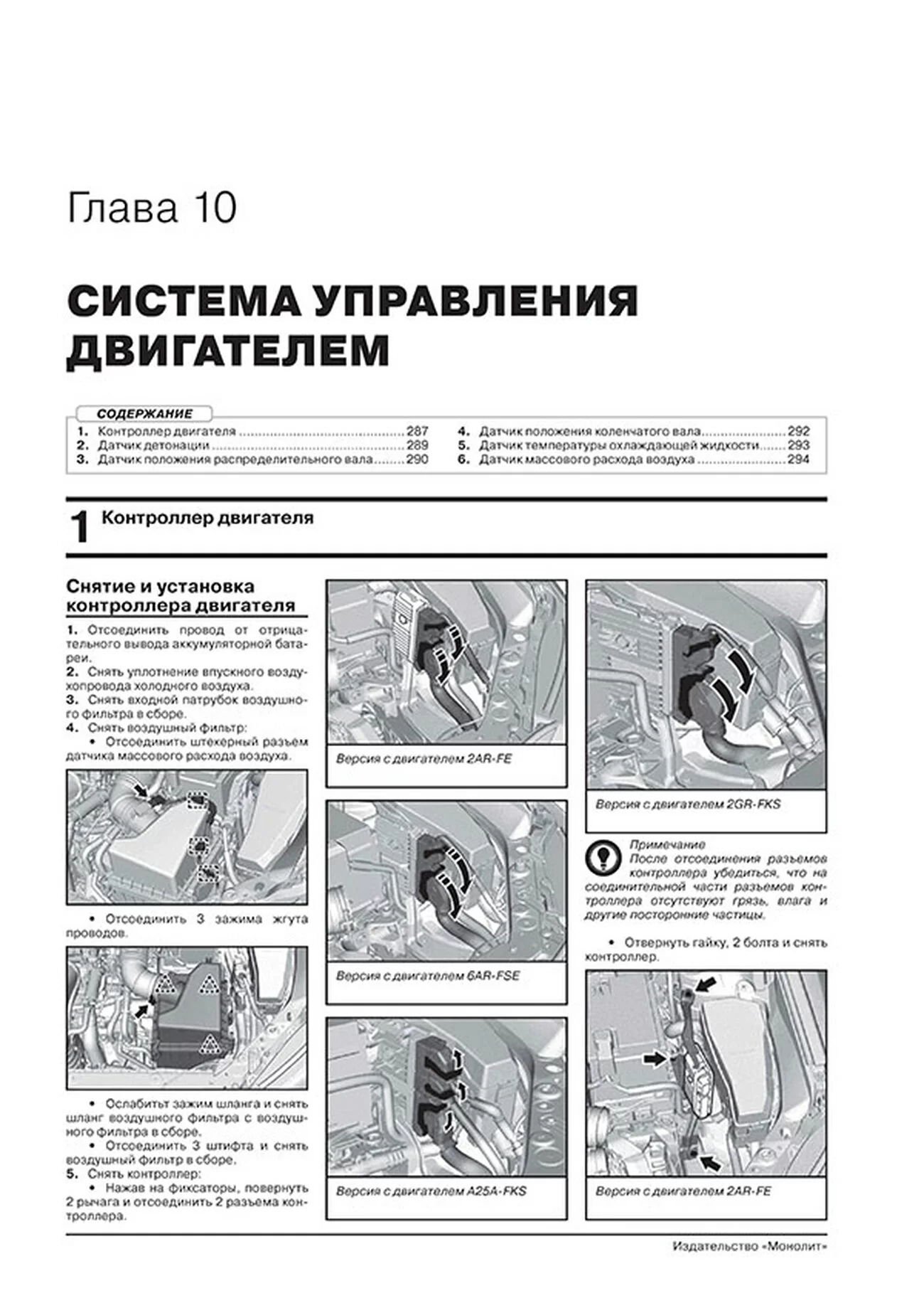 Книга: TOYOTA CAMRY (б) с 2017 г.в., рем., экспл., то | Монолит