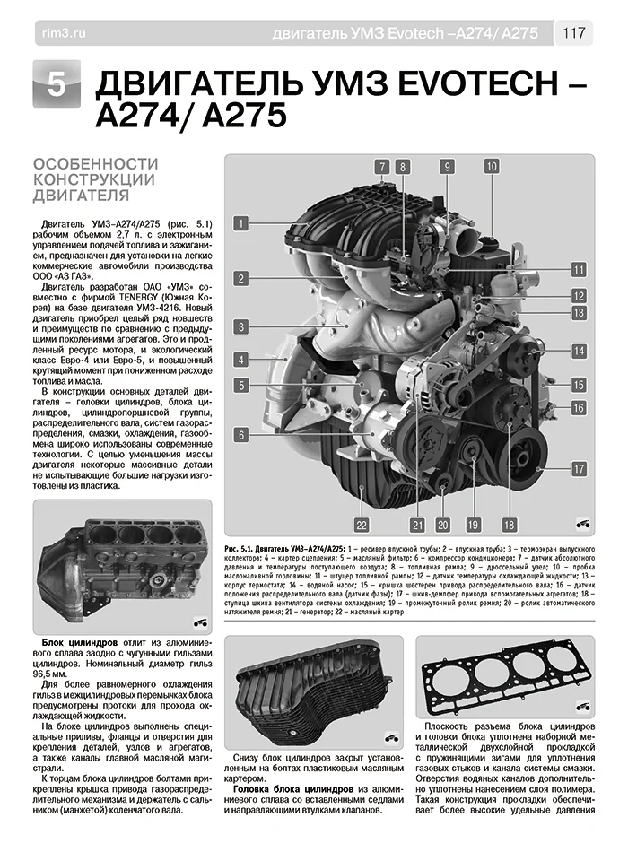 Книга: ГАЗЕЛЬ NEXT (д) с 2013, рест. с 2017 г.в., рем., экспл., то, Ч/Б фото., сер. ШАР | Третий Рим