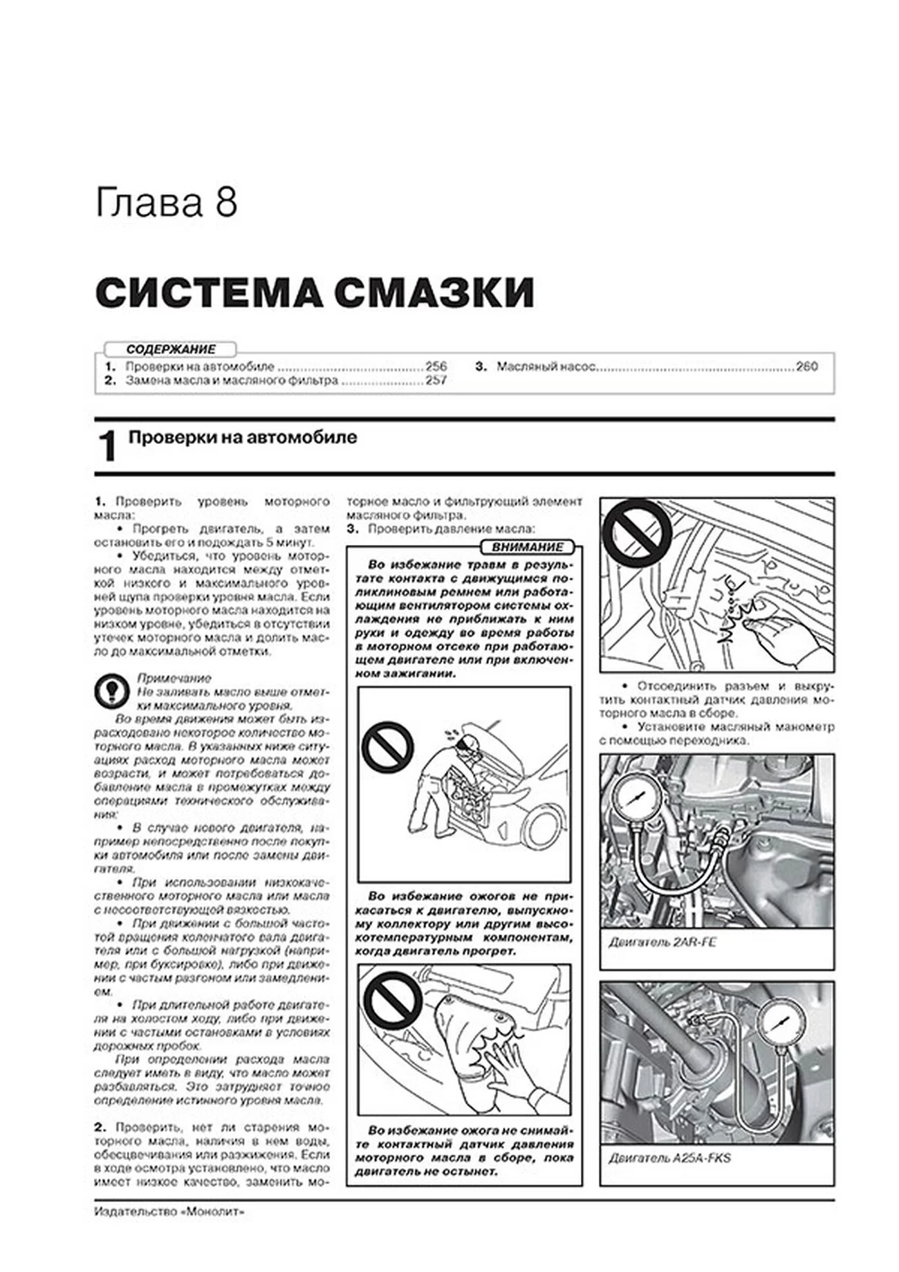 Книга: TOYOTA CAMRY (б) с 2017 г.в., рем., экспл., то | Монолит
