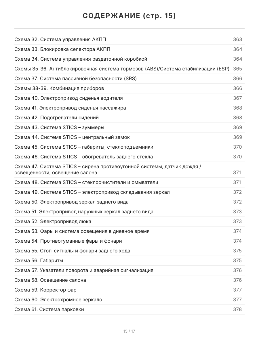 Книга: SSANG YONG ACTYON (б , д) с 2006 г.в., рем.,  экспл., то, сер.ПРОФ. | Легион-Aвтодата