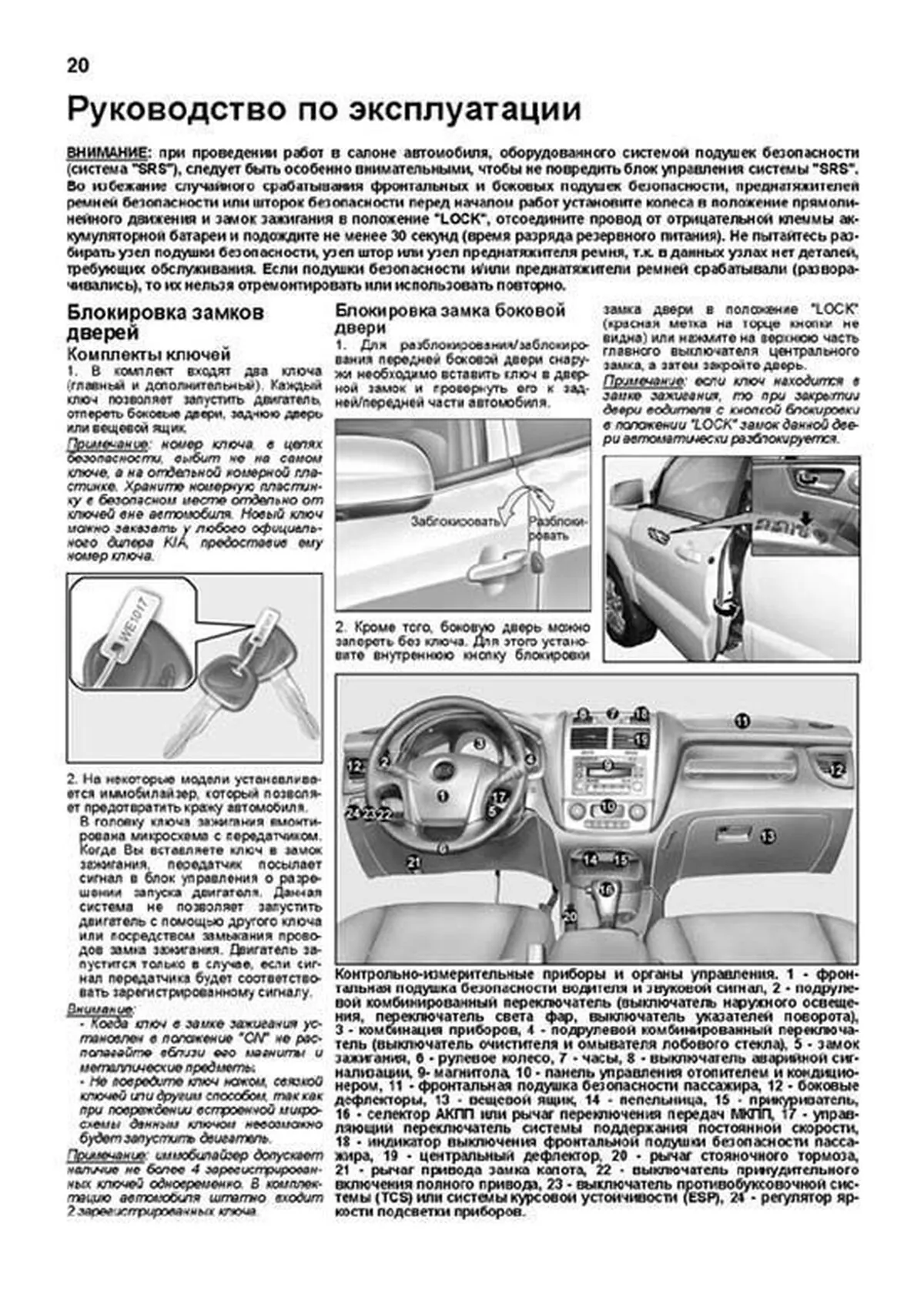 Книга: KIA SPORTAGE  (б , д) с 2004 г.в., рем., экспл., то, сер.ПРОФ. | Легион-Aвтодата