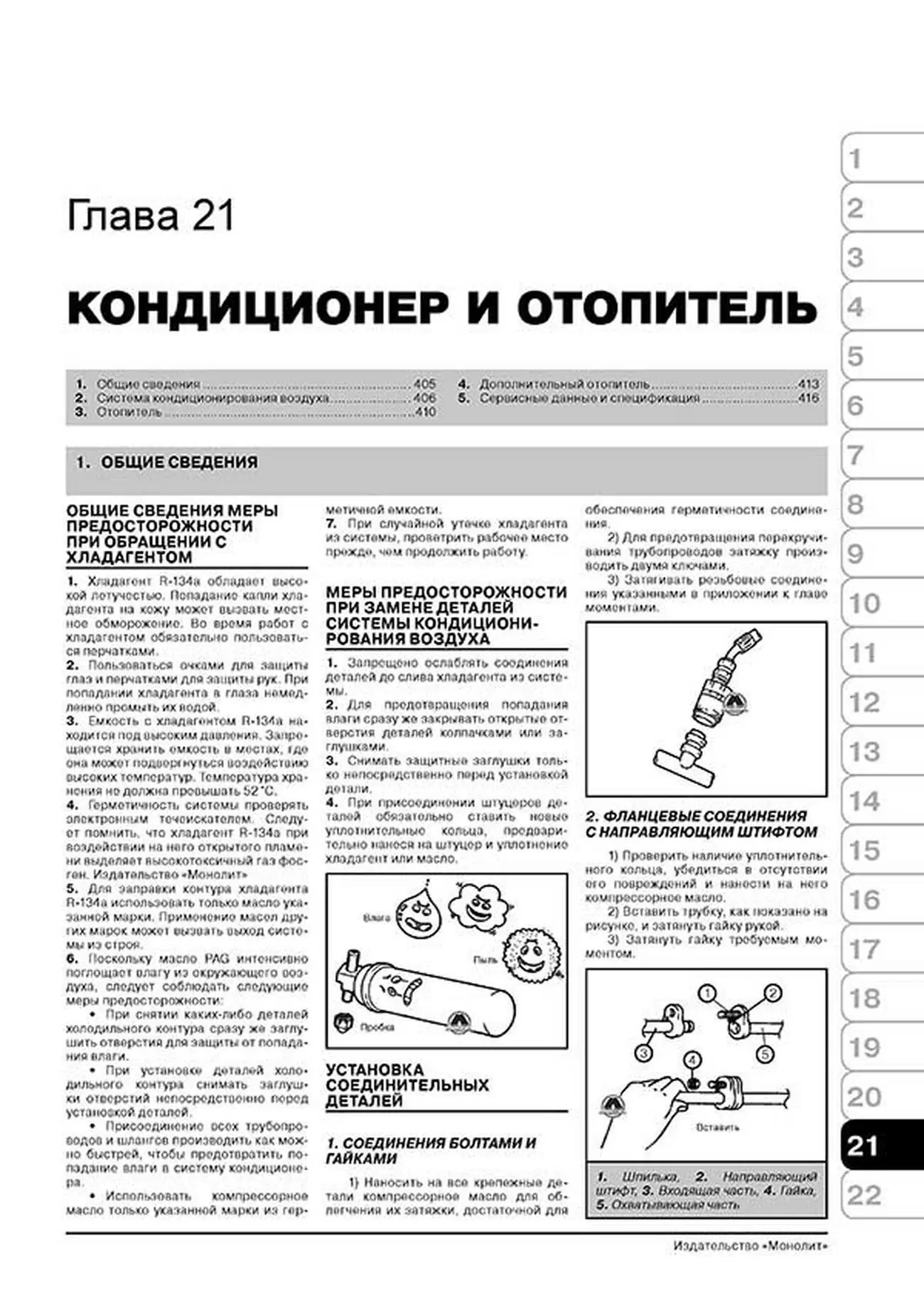 Книга: VOLKSWAGEN TOUAREG (б , д) с 2002 + рест. с 2006 г.в., рем., экспл., то,  сер. ЗС | Монолит