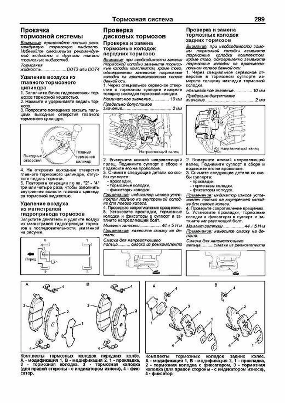 Книга: MITSUBISHI LANCER (б) с 2006 г.в. рем., экспл., то | Легион-Aвтодата