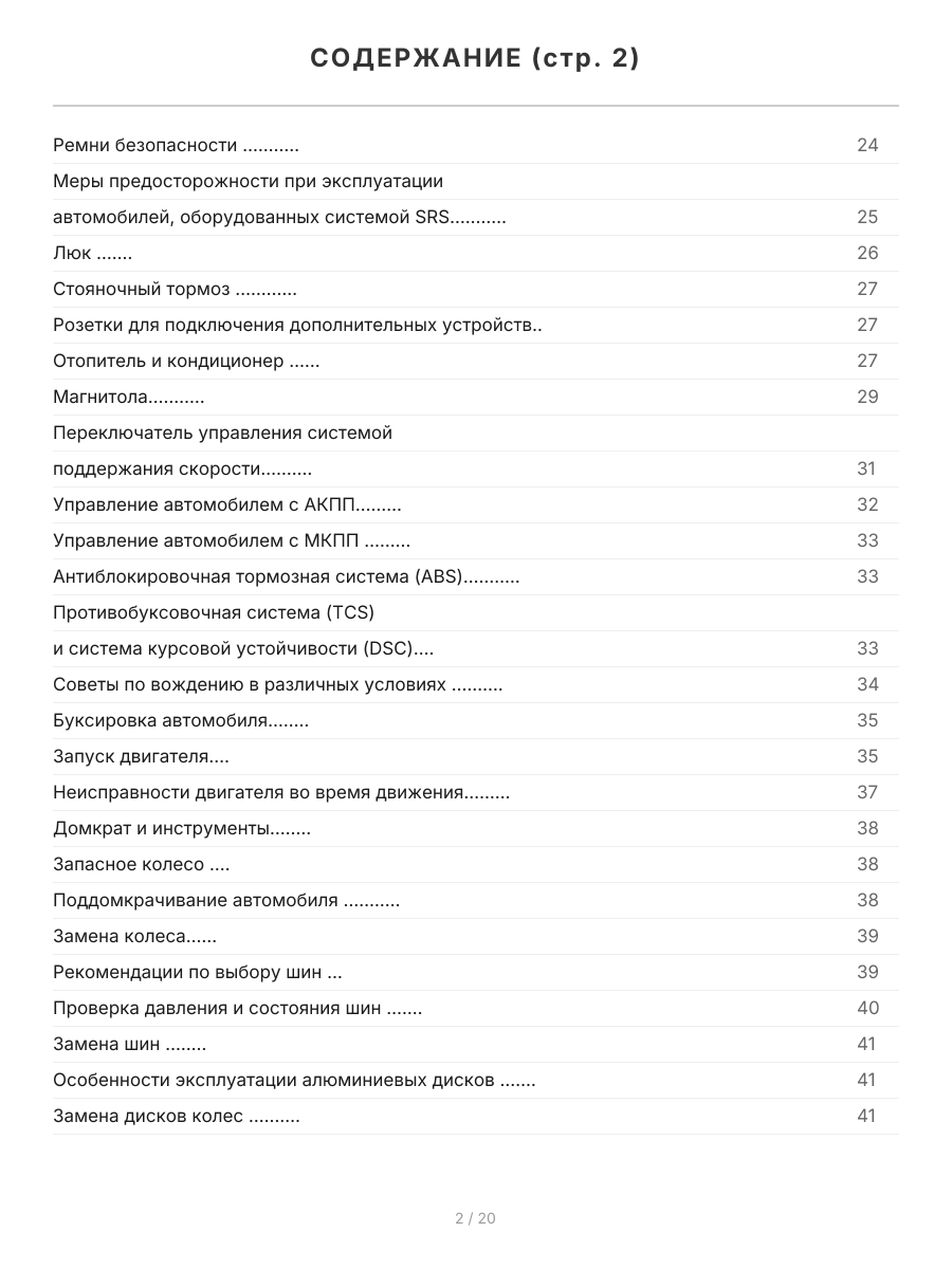 Книга: MAZDA 3 (б) с 2009 г.в., рем., экспл., то | Легион-Aвтодата