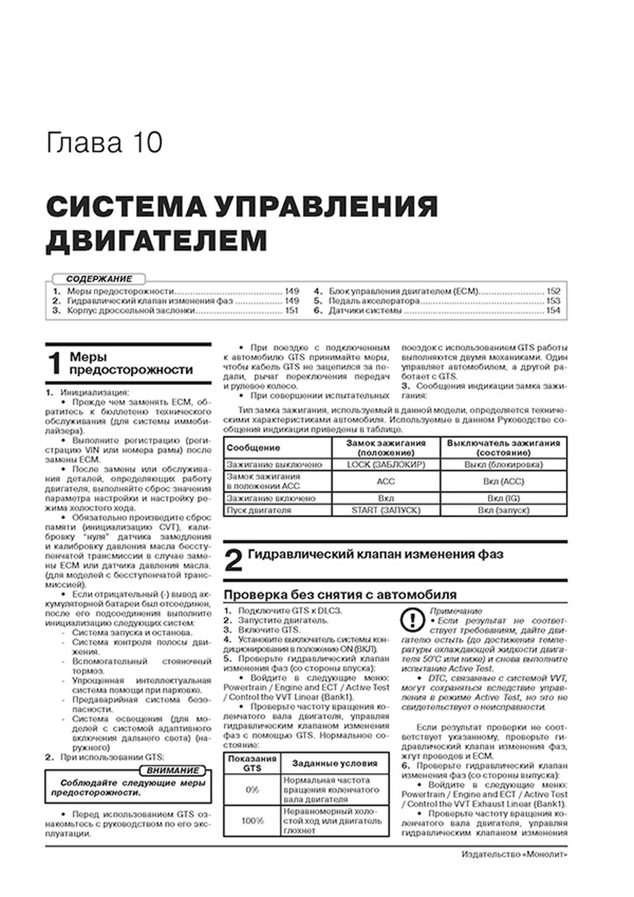 Книга: TOYOTA COROLLA (б) с 2019 г.в., рем., экспл., то, сер. ЗС | Монолит