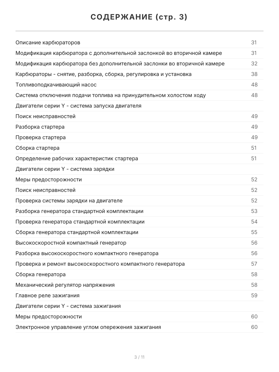 Книга: TOYOTA DYNA 100 / 150, TOYOACE, HIACE (б , д) 1984-1995 г.в., рем., экспл., то, сер.ПРОФ. | Легион-Aвтодата