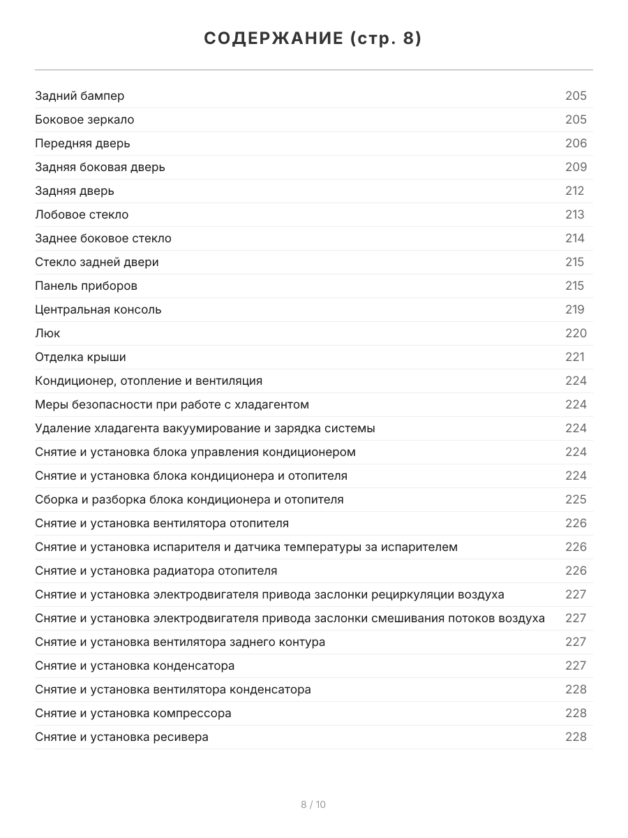 Книга: MERCEDES-BENZ ML 320 / 430 (W163) (б) с 1997 г.в., рем., экспл., то, сер.ПРОФ. | Легион-Aвтодата