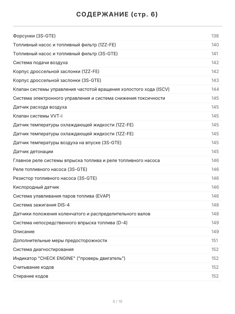 Книга: TOYOTA CALDINA (б) 2002-2007 г.в., рем., экспл., то | Легион-Aвтодата
