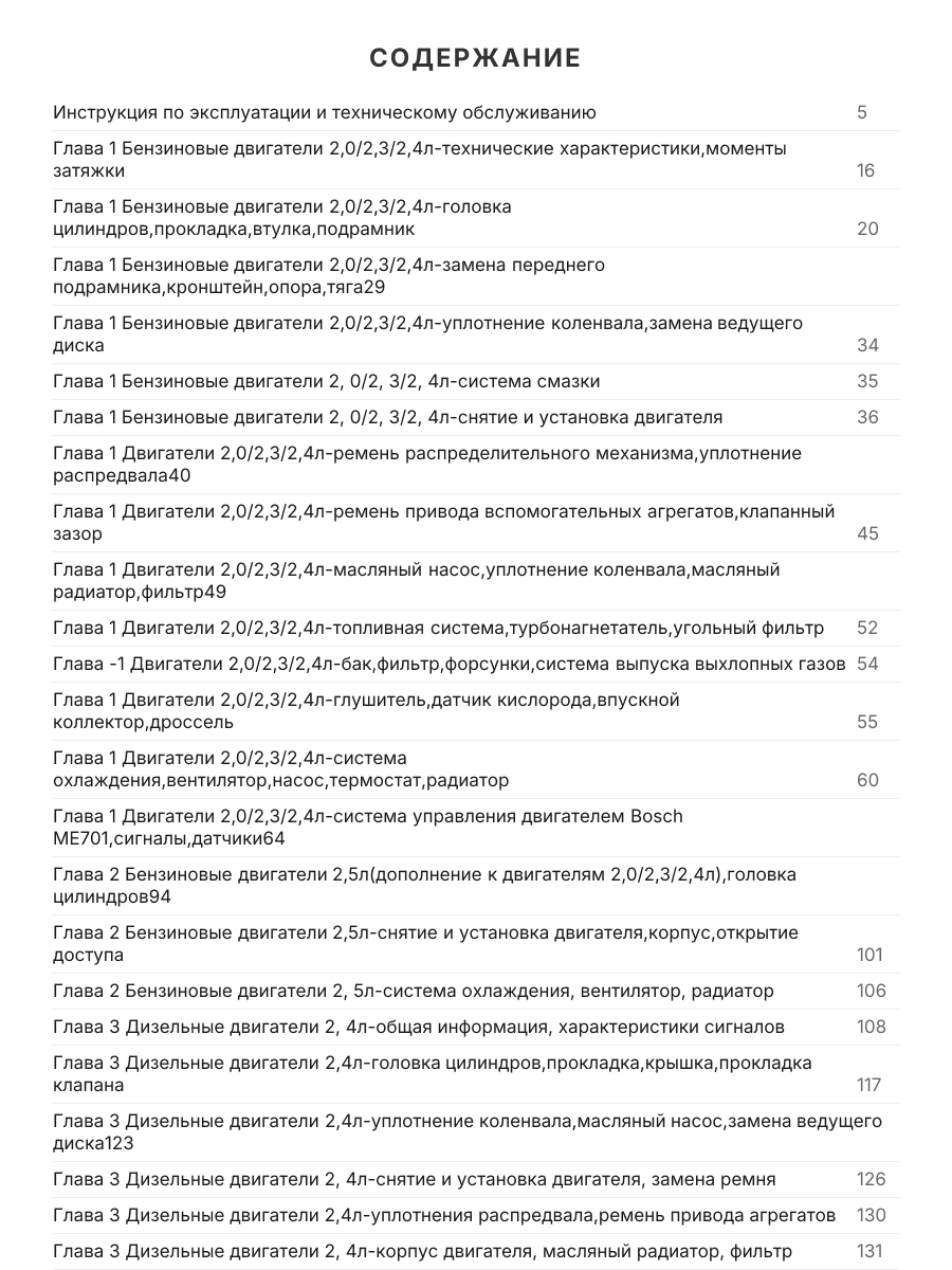 Книга: VOLVO S60 / S60T5 / S60R (б , д)  2000-2009 г.в., рем., экспл., то | Арго-Авто