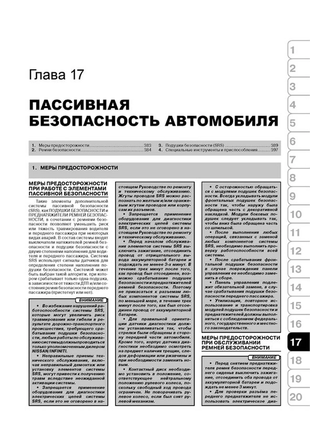Книга: NISSAN TIIDA / TIIDA LATIO (б , д) с 2004 г.в., рем., экспл., то, сер. ЗС | Монолит
