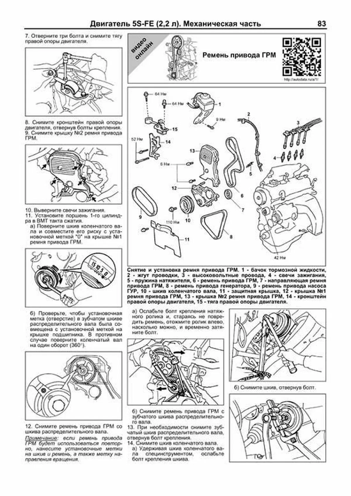 Книга: LEXUS RX300 (б) 1997-2003 г.в., рем., экспл., то, сер.ПРОФ. | Легион-Aвтодата