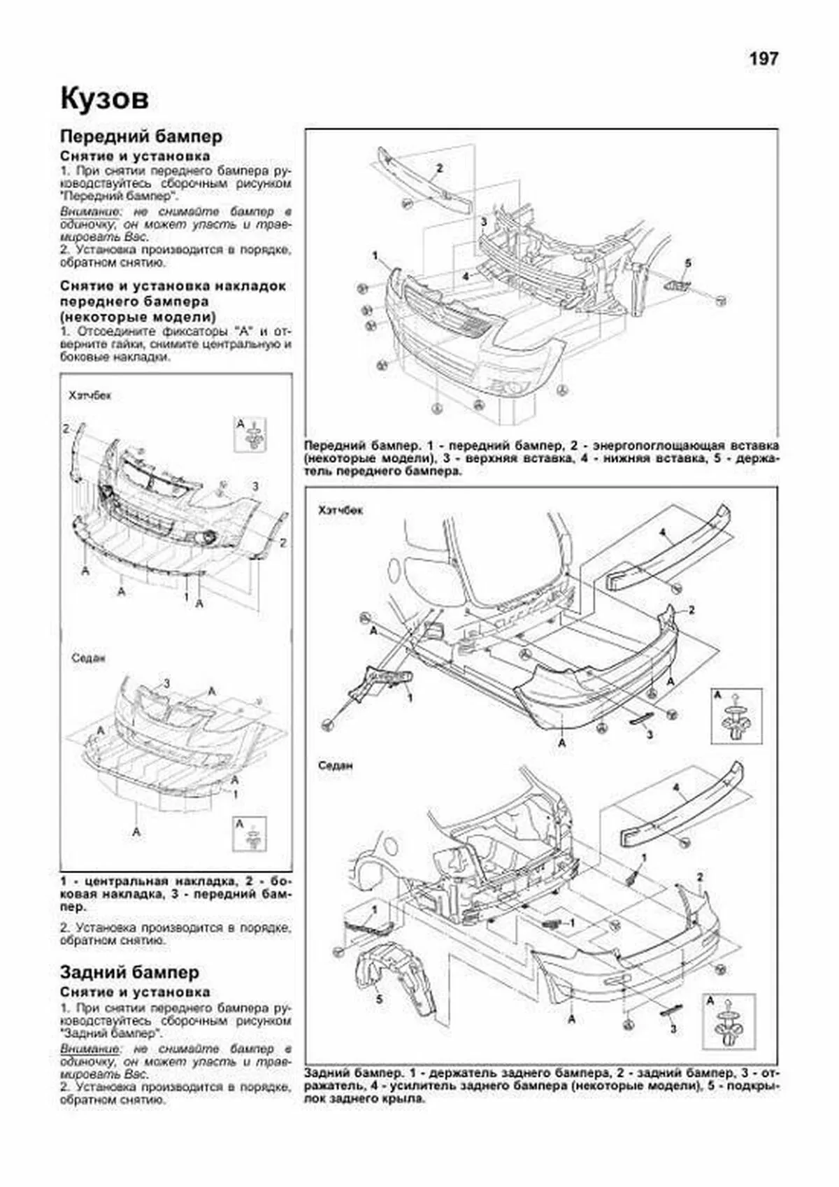 Книга: SUZUKI SX4 / FIAT SEDICI (б) с 2006 г.в., рем., экспл., то | Легион-Aвтодата