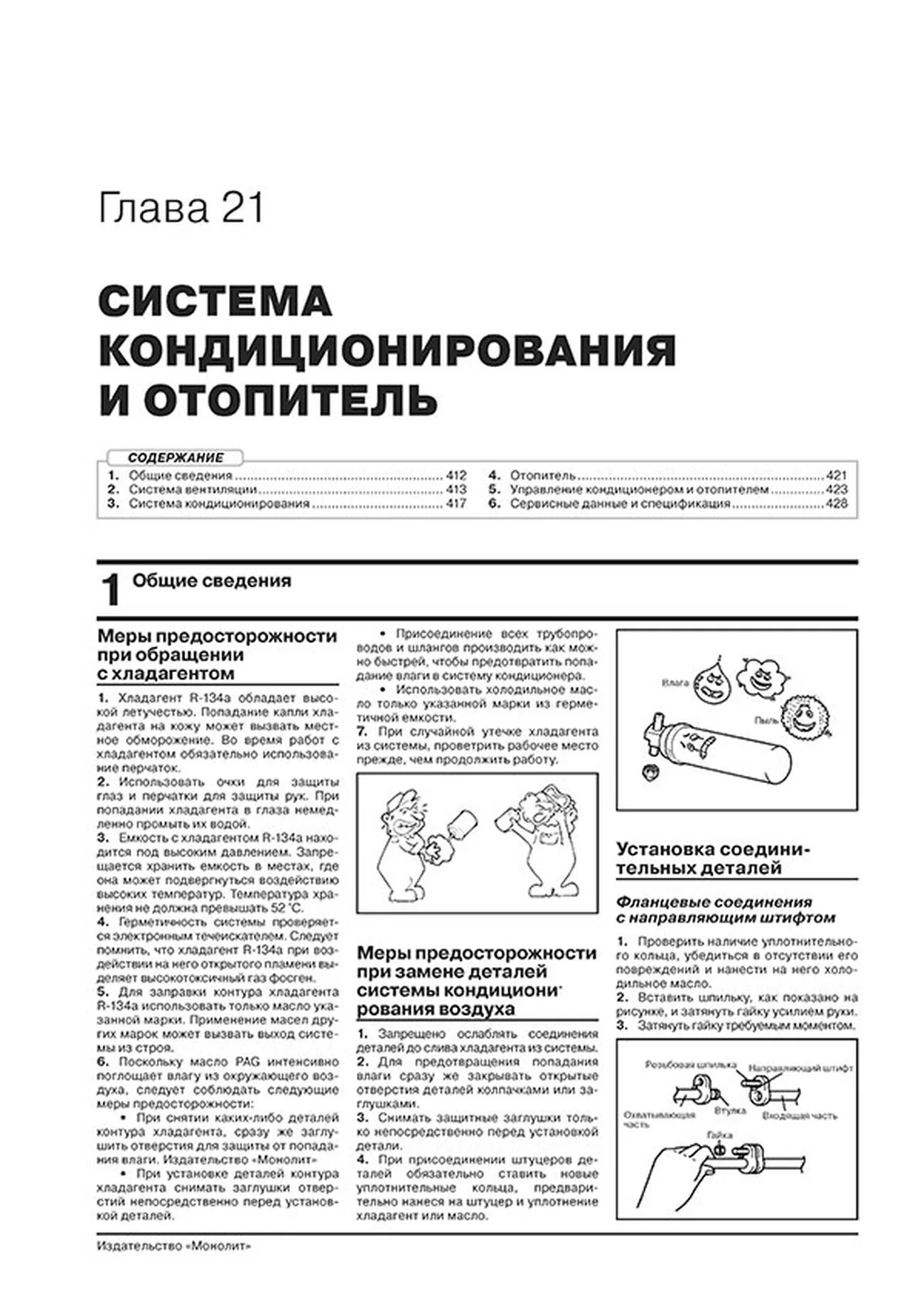 Книга: KIA SPORTAGE (б , д) с 2018 г.в. рем., экспл., то, сер. ЗС | Монолит