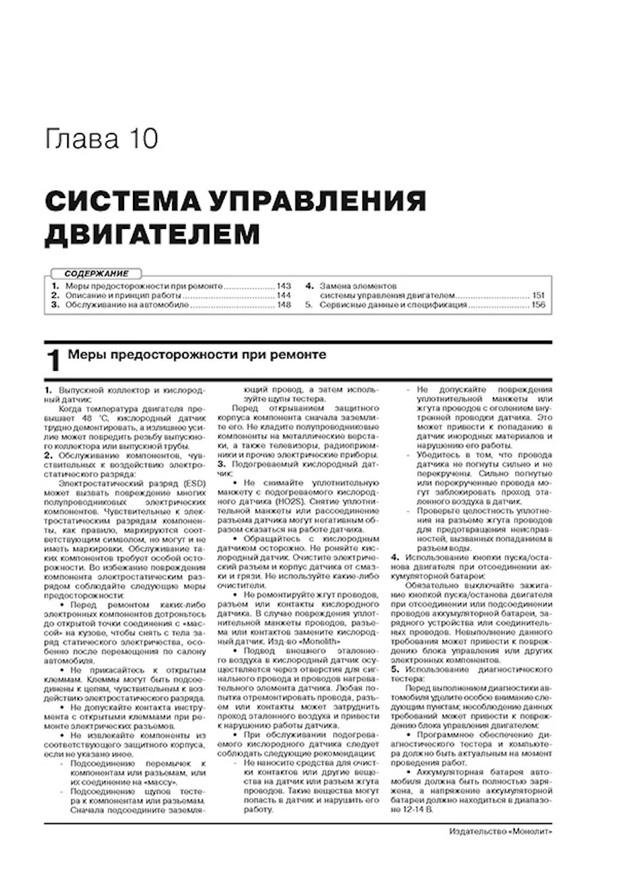Книга: GEELY COOLRAY (б) с 2022 г.в., рем., экспл., то, сер. ЗС | Монолит