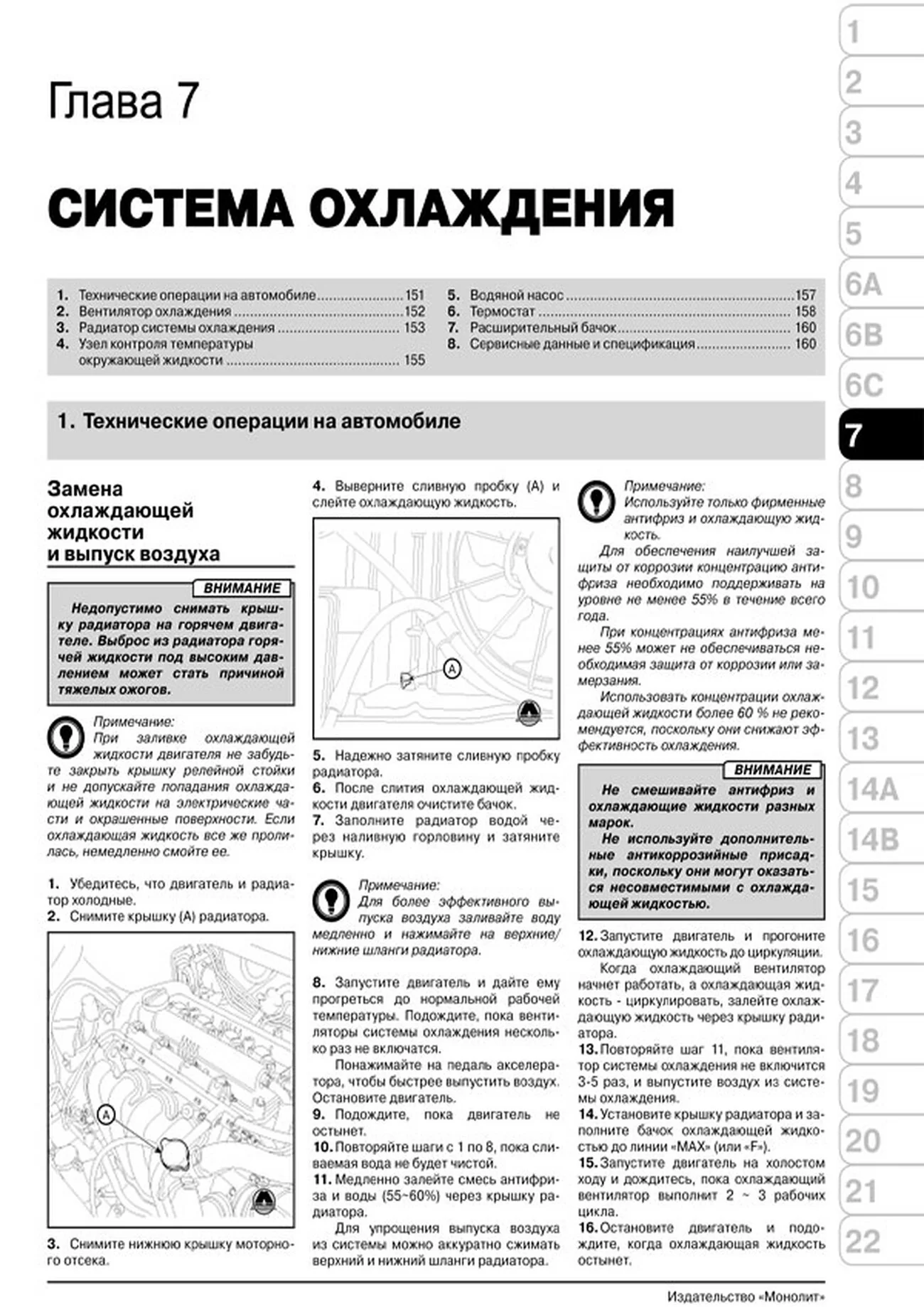 Книга: HYUNDAI i30 (б , д) с 2012 г.в. рем., экспл., то, сер. ЗС | Монолит