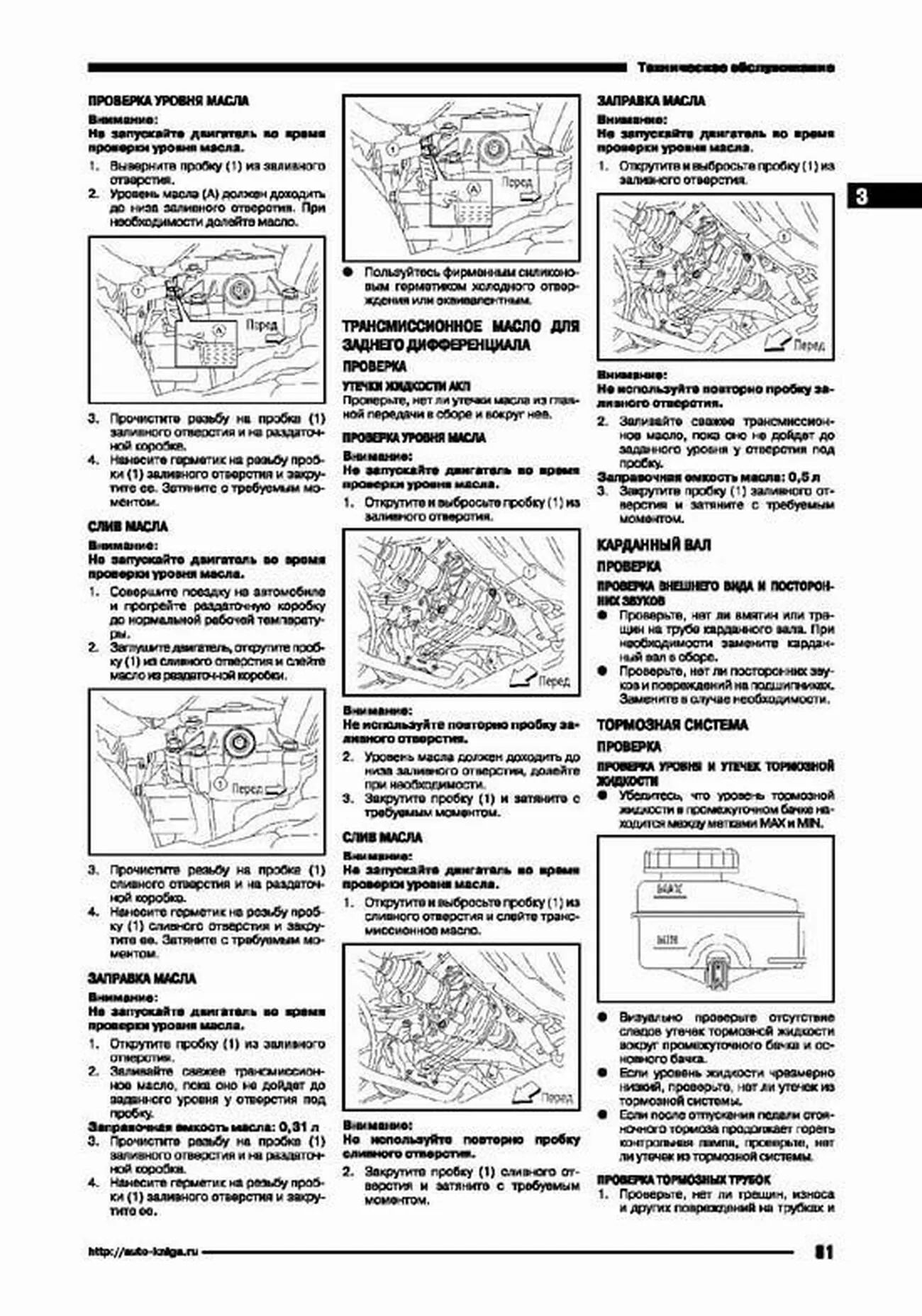 Книга: NISSAN PATHFINDER R52 (б) с 2014 г.в., рем., экспл., то | Автонавигатор