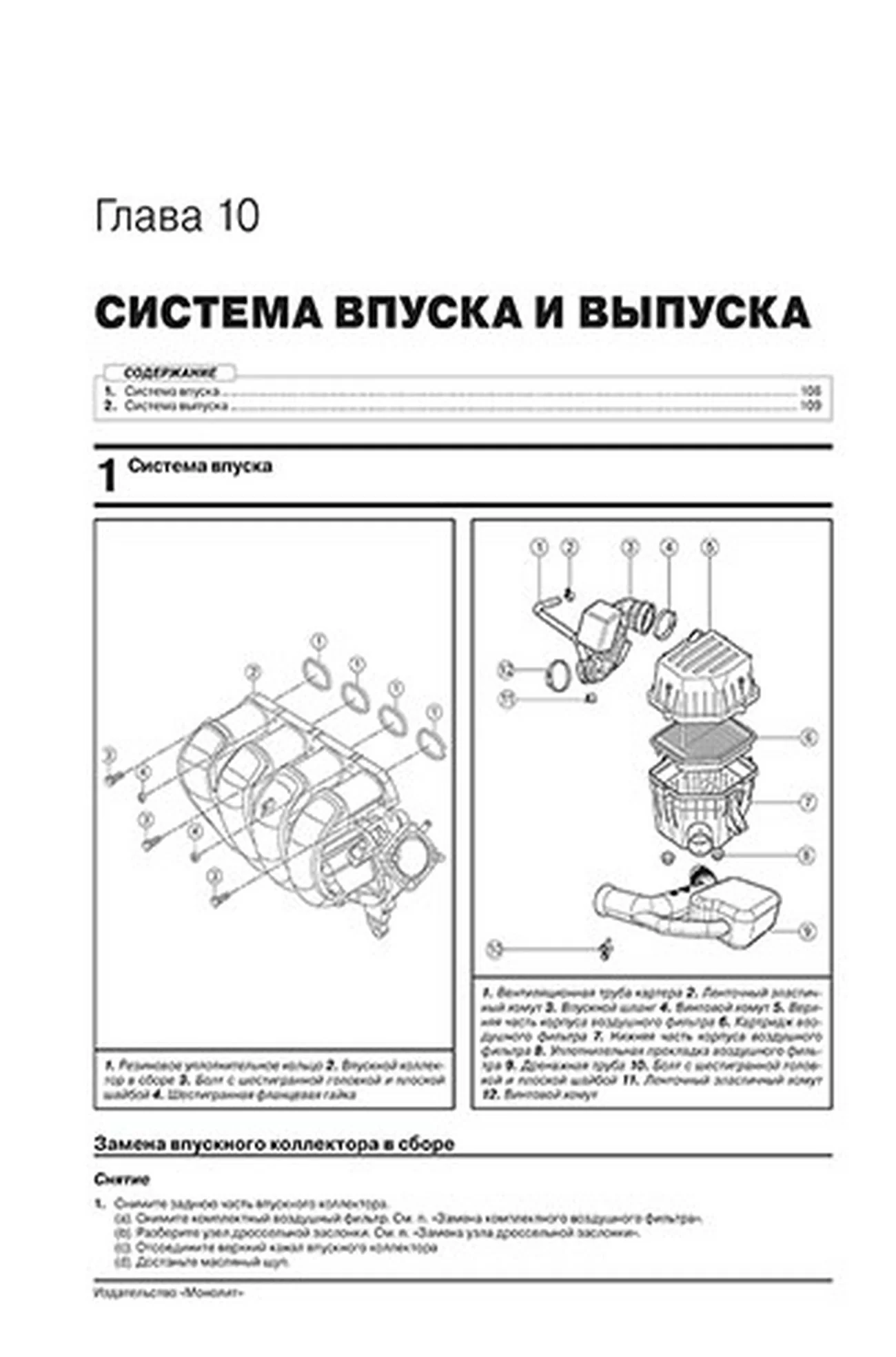 Книга: LIFAN X70 (б) с 2017 г.в. рем., экспл., то | Монолит