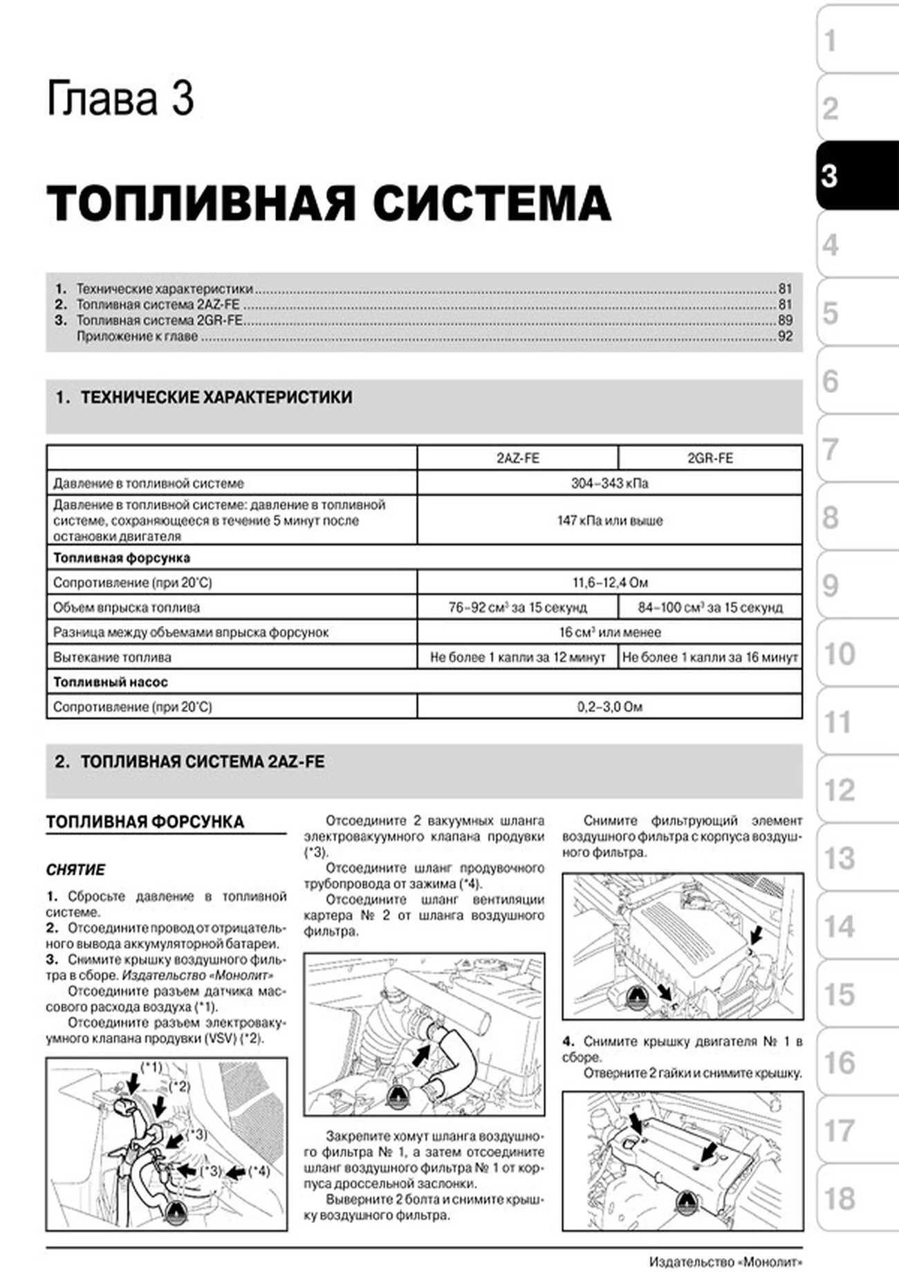 Книга: TOYOTA CAMRY (б) с 2006 г.в., рем., экспл., то | Монолит
