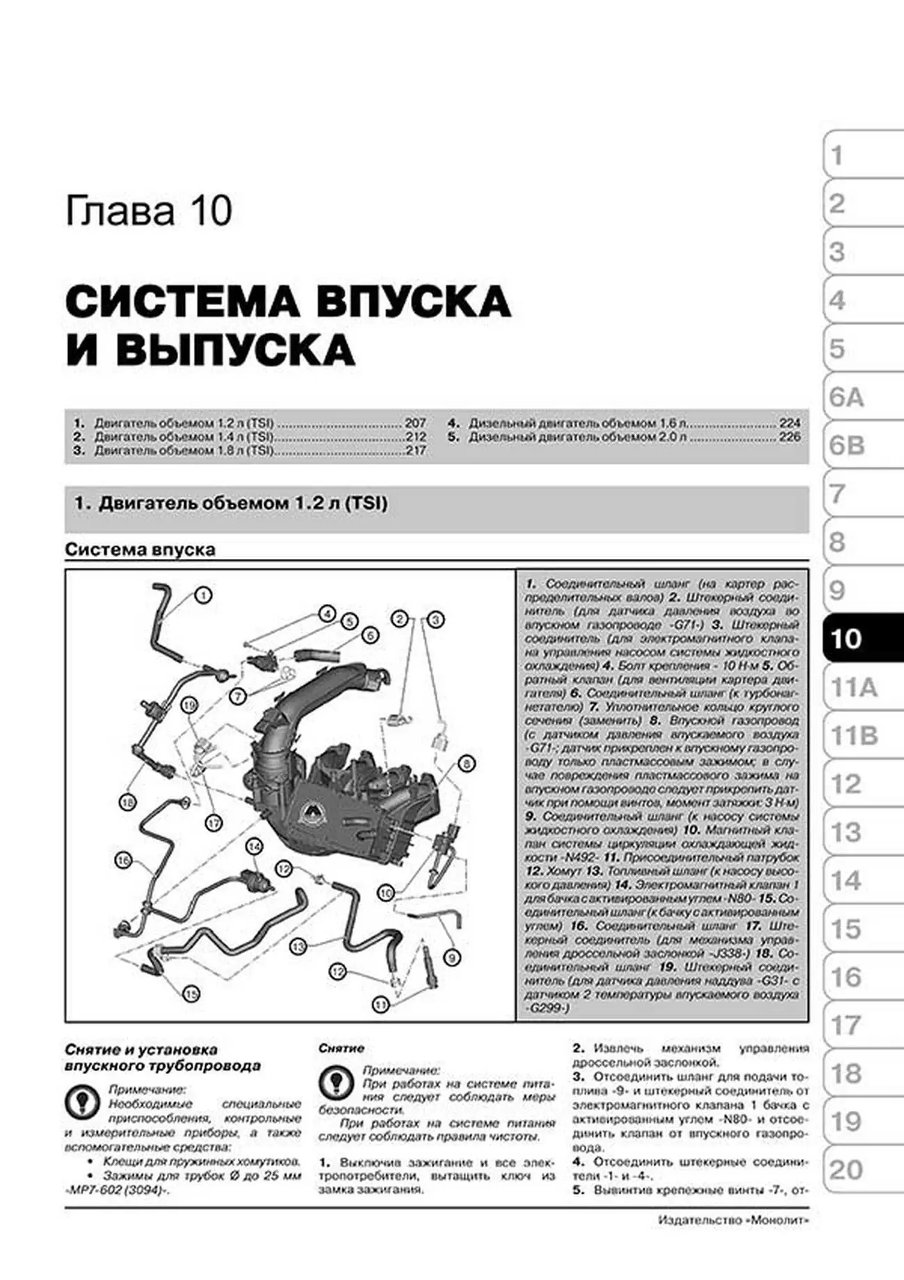 Книга: SKODA YETI (б , д) с 2009 г.в. рем., экспл., то, сер. ЗС | Монолит