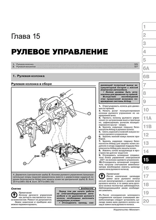 Комплект литературы по ремонту и обслуживанию Skoda Yeti с 2009 года выпуска